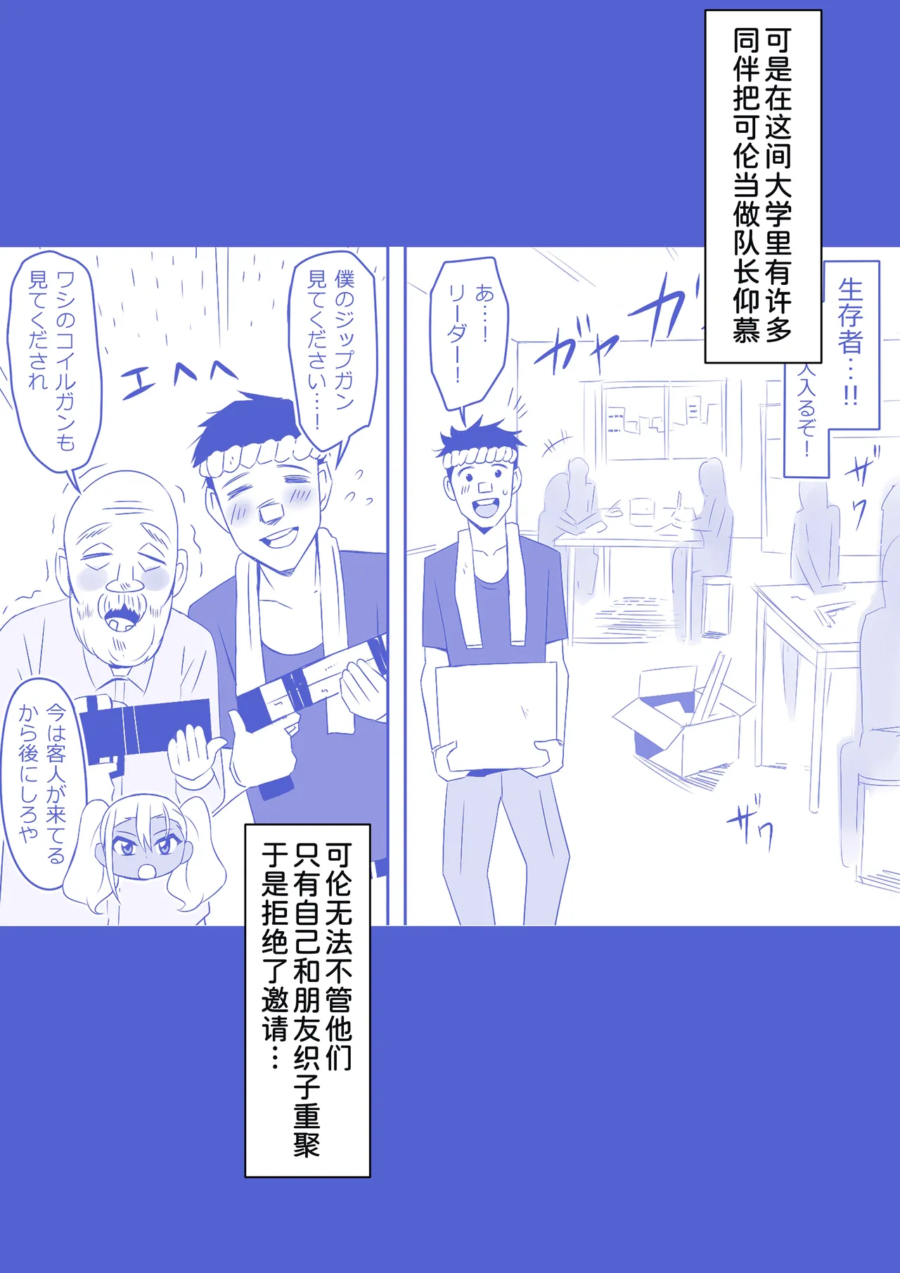 [Circle Kagemusya (Kagemusya)]Zombie Harem Life ~Koutai Mochi no Ore to Bakunyuu Zombie~ 9 [Chinese] [甜族星人x我不看本子汉化] изображение № 4