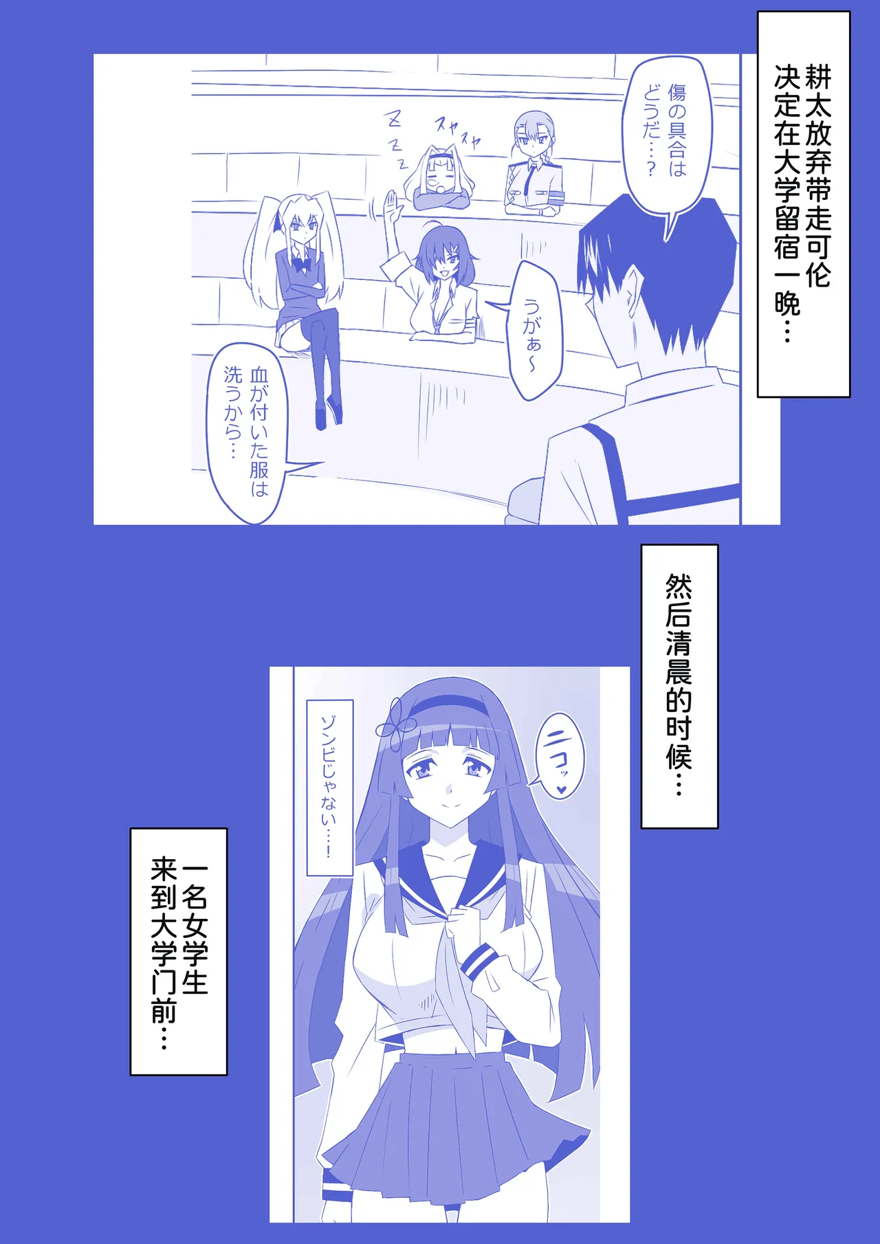 [Circle Kagemusya (Kagemusya)]Zombie Harem Life ~Koutai Mochi no Ore to Bakunyuu Zombie~ 9 [Chinese] [甜族星人x我不看本子汉化] изображение № 5