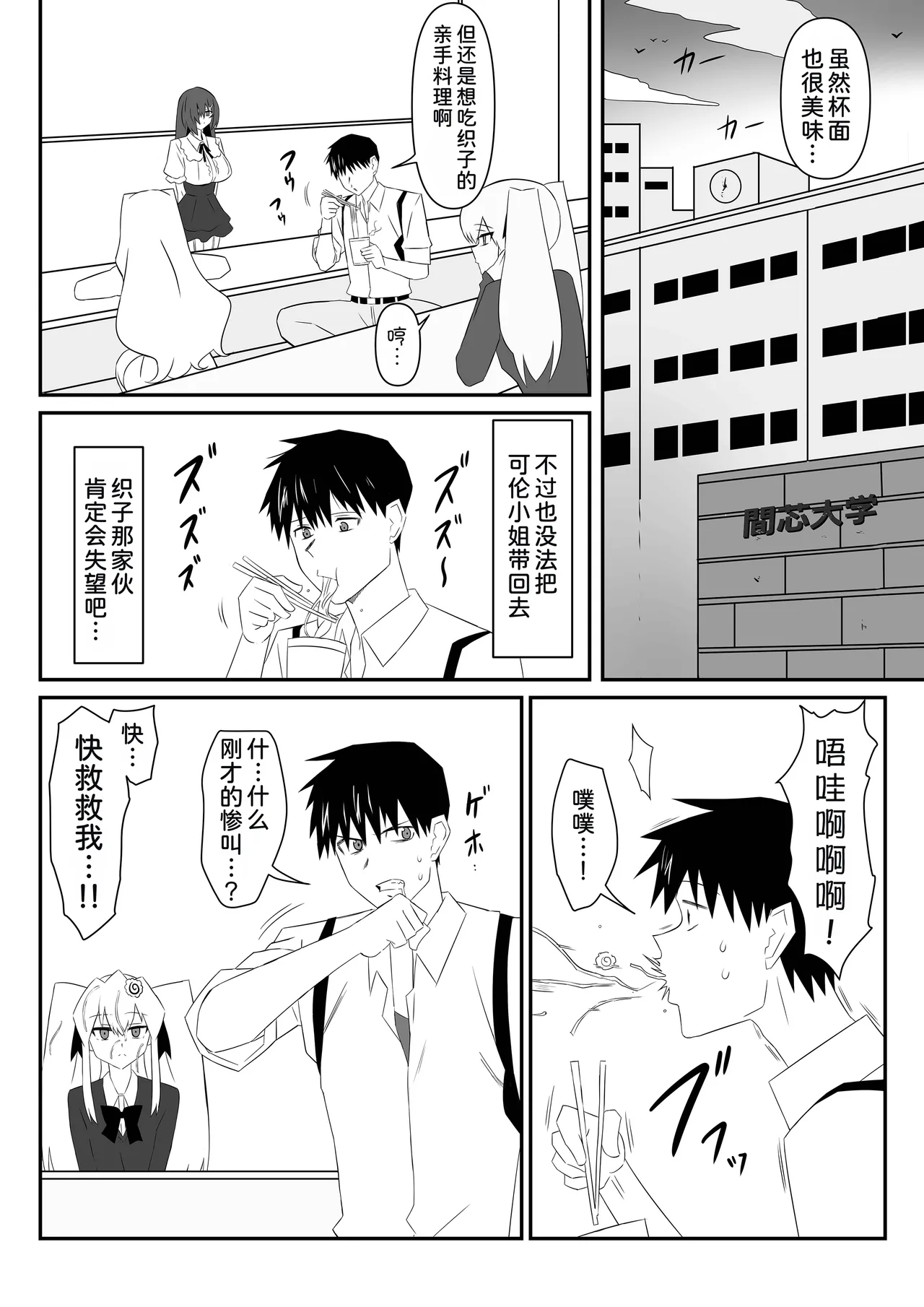 [Circle Kagemusya (Kagemusya)]Zombie Harem Life ~Koutai Mochi no Ore to Bakunyuu Zombie~ 9 [Chinese] [甜族星人x我不看本子汉化] изображение № 11