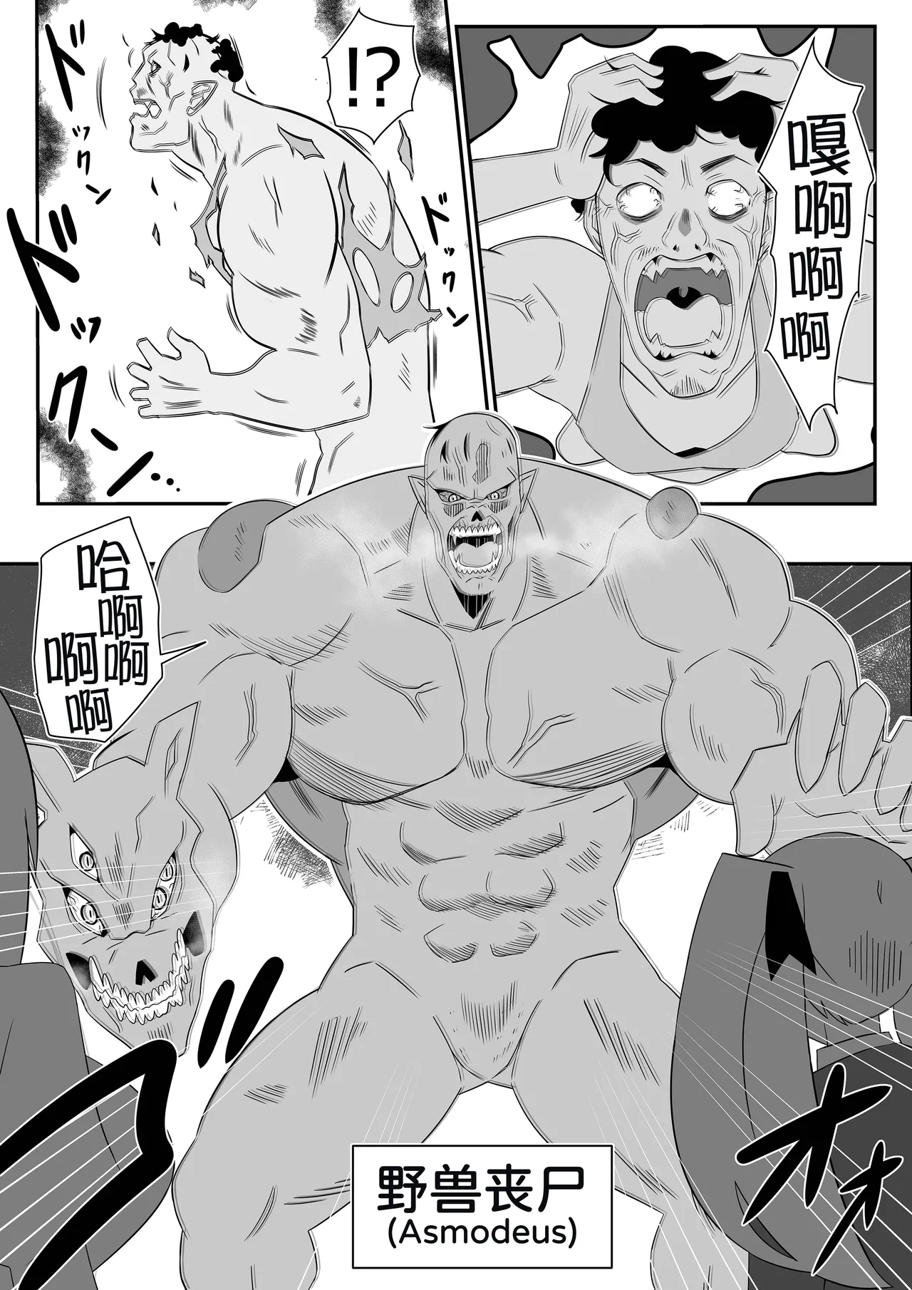 [Circle Kagemusya (Kagemusya)]Zombie Harem Life ~Koutai Mochi no Ore to Bakunyuu Zombie~ 9 [Chinese] [甜族星人x我不看本子汉化] изображение № 24