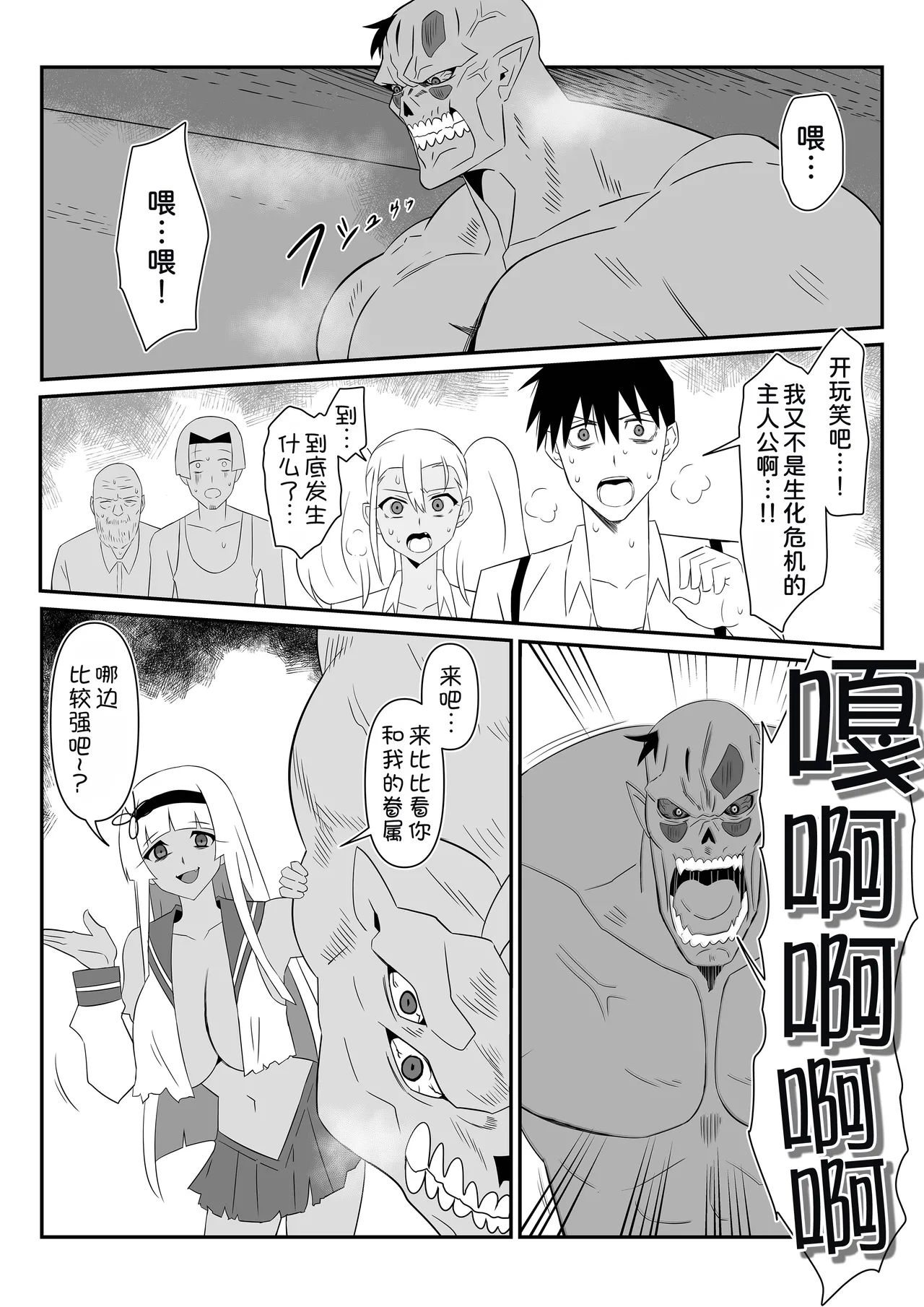 [Circle Kagemusya (Kagemusya)]Zombie Harem Life ~Koutai Mochi no Ore to Bakunyuu Zombie~ 9 [Chinese] [甜族星人x我不看本子汉化] изображение № 25