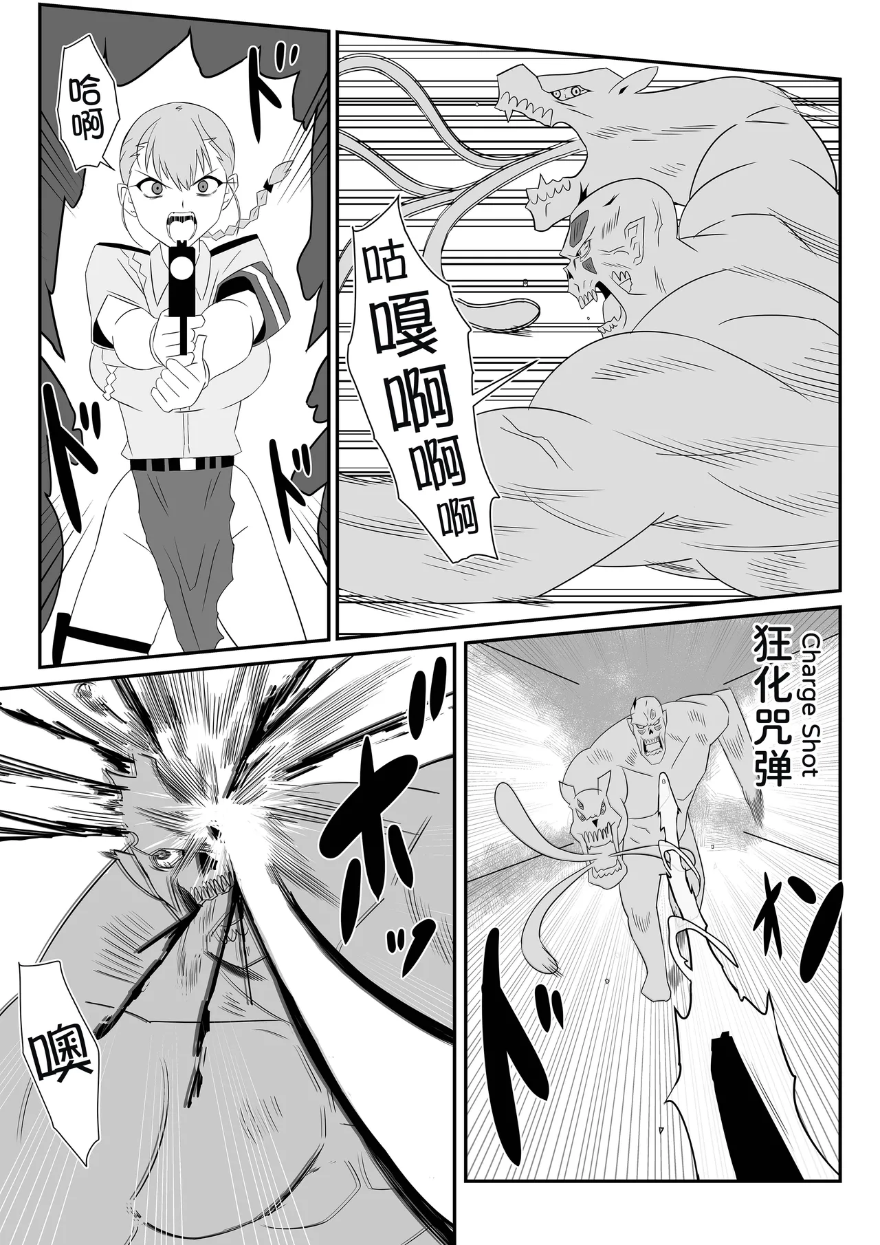 [Circle Kagemusya (Kagemusya)]Zombie Harem Life ~Koutai Mochi no Ore to Bakunyuu Zombie~ 9 [Chinese] [甜族星人x我不看本子汉化] изображение № 26