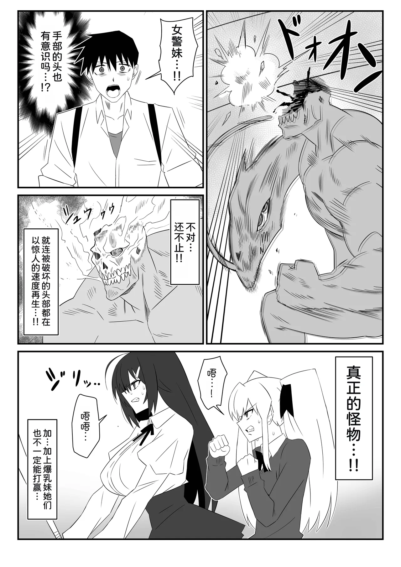 [Circle Kagemusya (Kagemusya)]Zombie Harem Life ~Koutai Mochi no Ore to Bakunyuu Zombie~ 9 [Chinese] [甜族星人x我不看本子汉化] изображение № 28