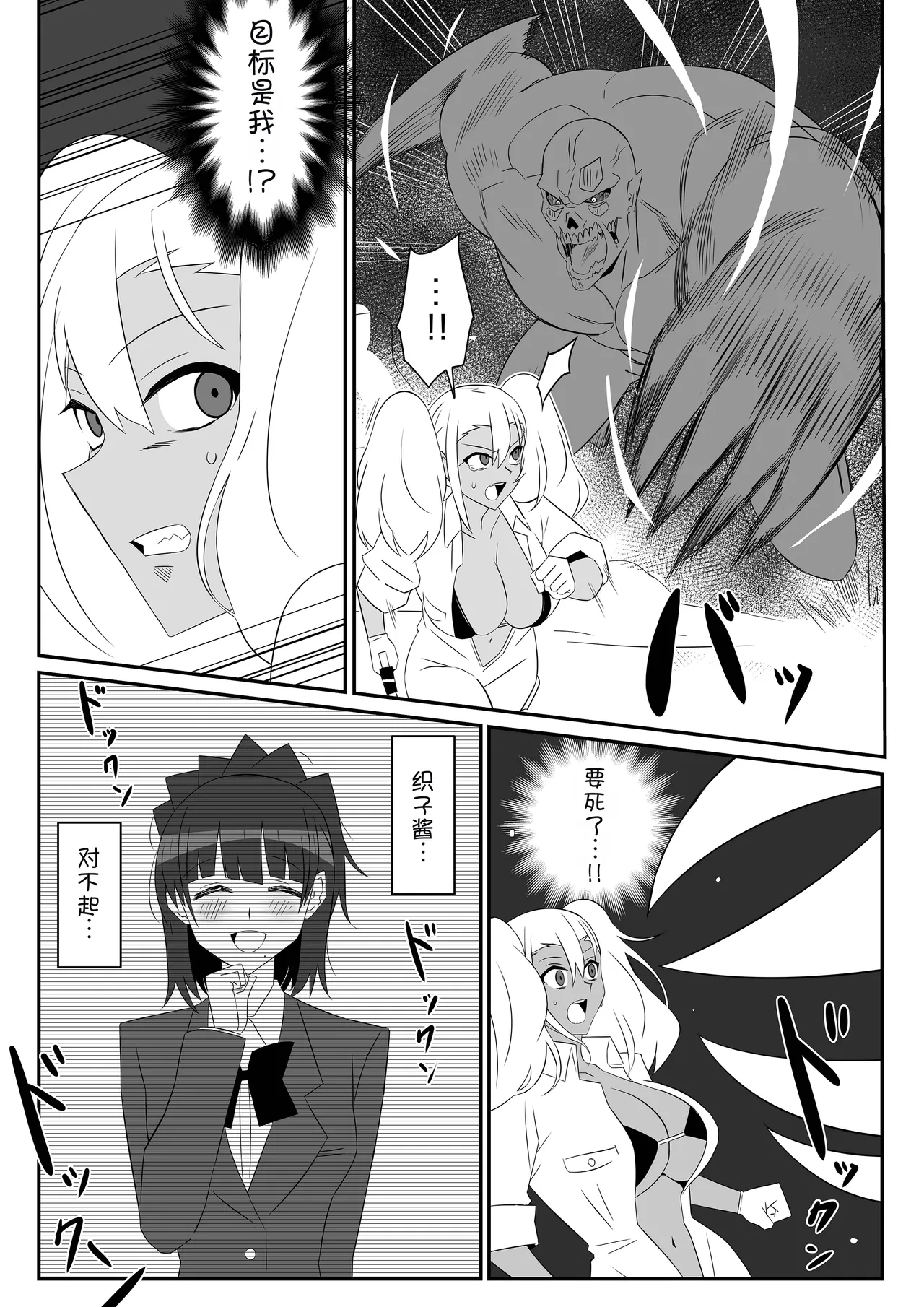 [Circle Kagemusya (Kagemusya)]Zombie Harem Life ~Koutai Mochi no Ore to Bakunyuu Zombie~ 9 [Chinese] [甜族星人x我不看本子汉化] изображение № 30