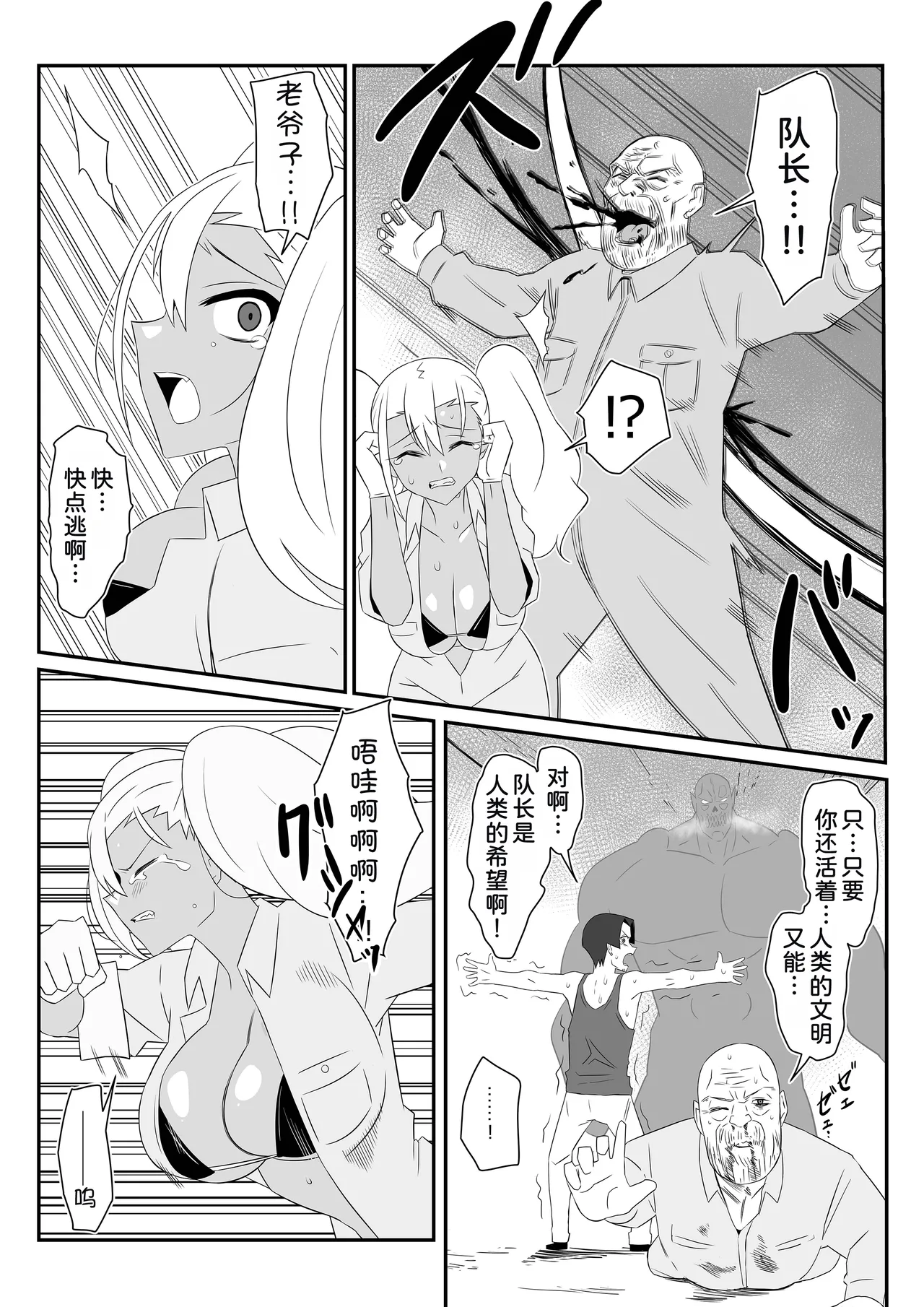 [Circle Kagemusya (Kagemusya)]Zombie Harem Life ~Koutai Mochi no Ore to Bakunyuu Zombie~ 9 [Chinese] [甜族星人x我不看本子汉化] изображение № 31