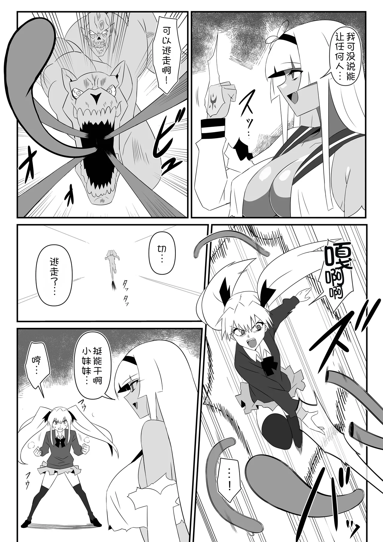 [Circle Kagemusya (Kagemusya)]Zombie Harem Life ~Koutai Mochi no Ore to Bakunyuu Zombie~ 9 [Chinese] [甜族星人x我不看本子汉化] изображение № 32