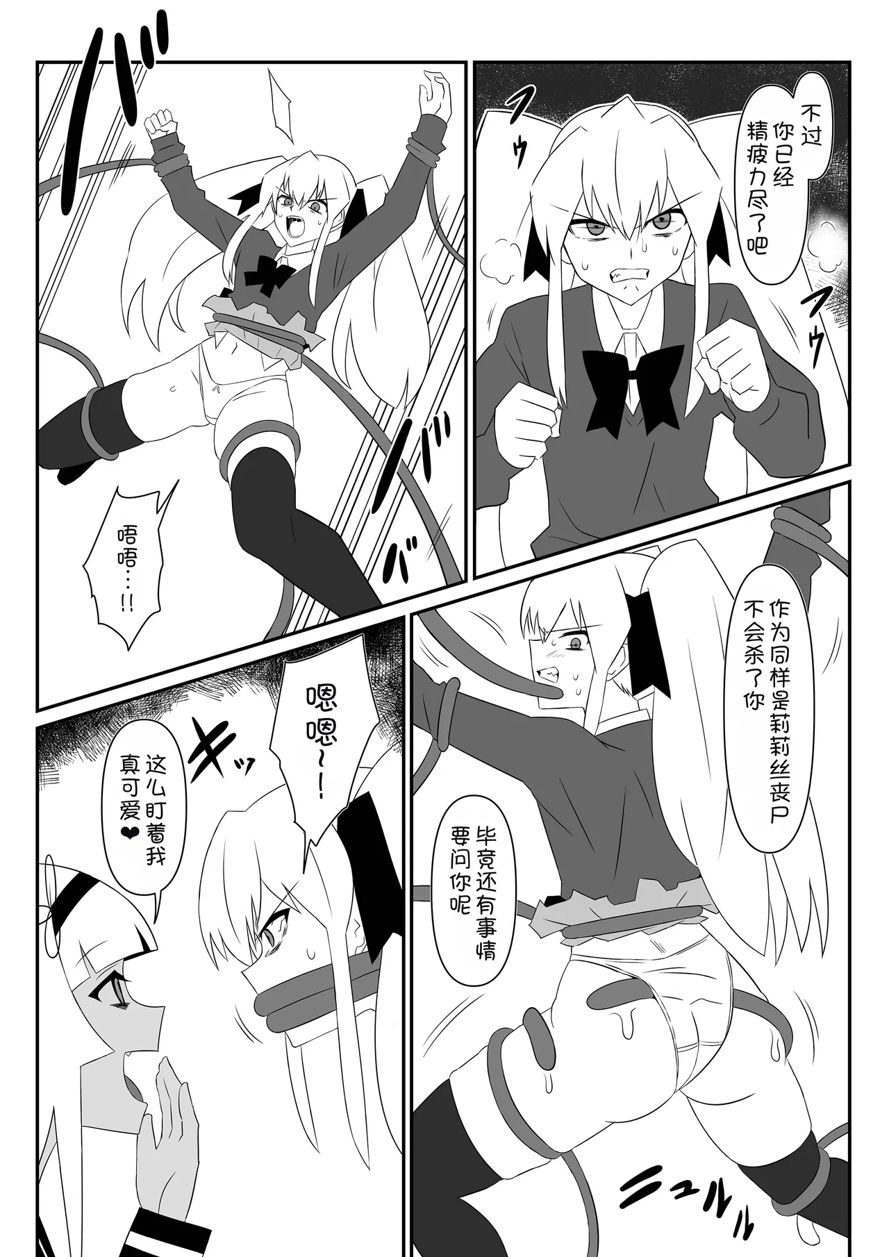 [Circle Kagemusya (Kagemusya)]Zombie Harem Life ~Koutai Mochi no Ore to Bakunyuu Zombie~ 9 [Chinese] [甜族星人x我不看本子汉化] изображение № 33