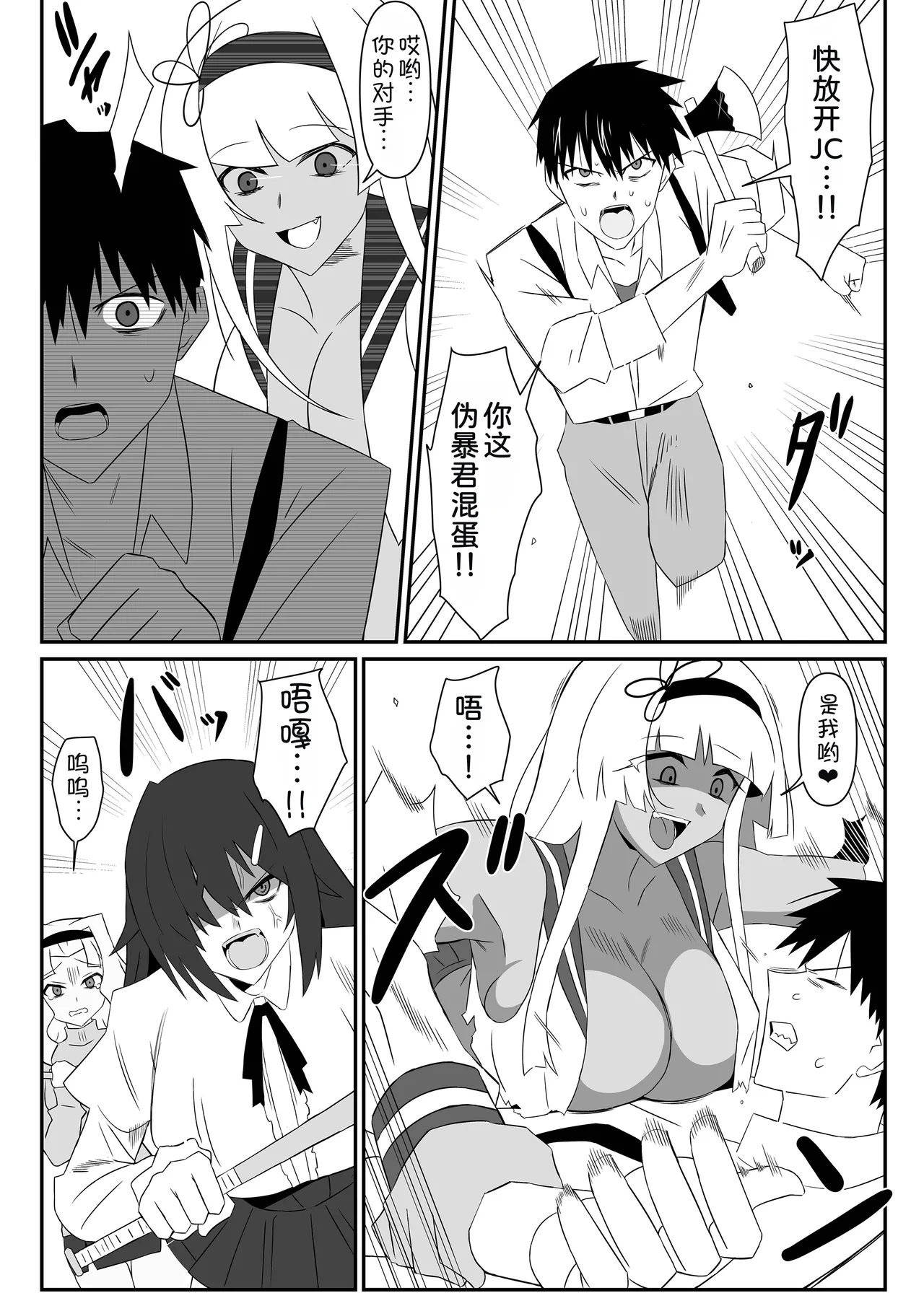 [Circle Kagemusya (Kagemusya)]Zombie Harem Life ~Koutai Mochi no Ore to Bakunyuu Zombie~ 9 [Chinese] [甜族星人x我不看本子汉化] изображение № 34