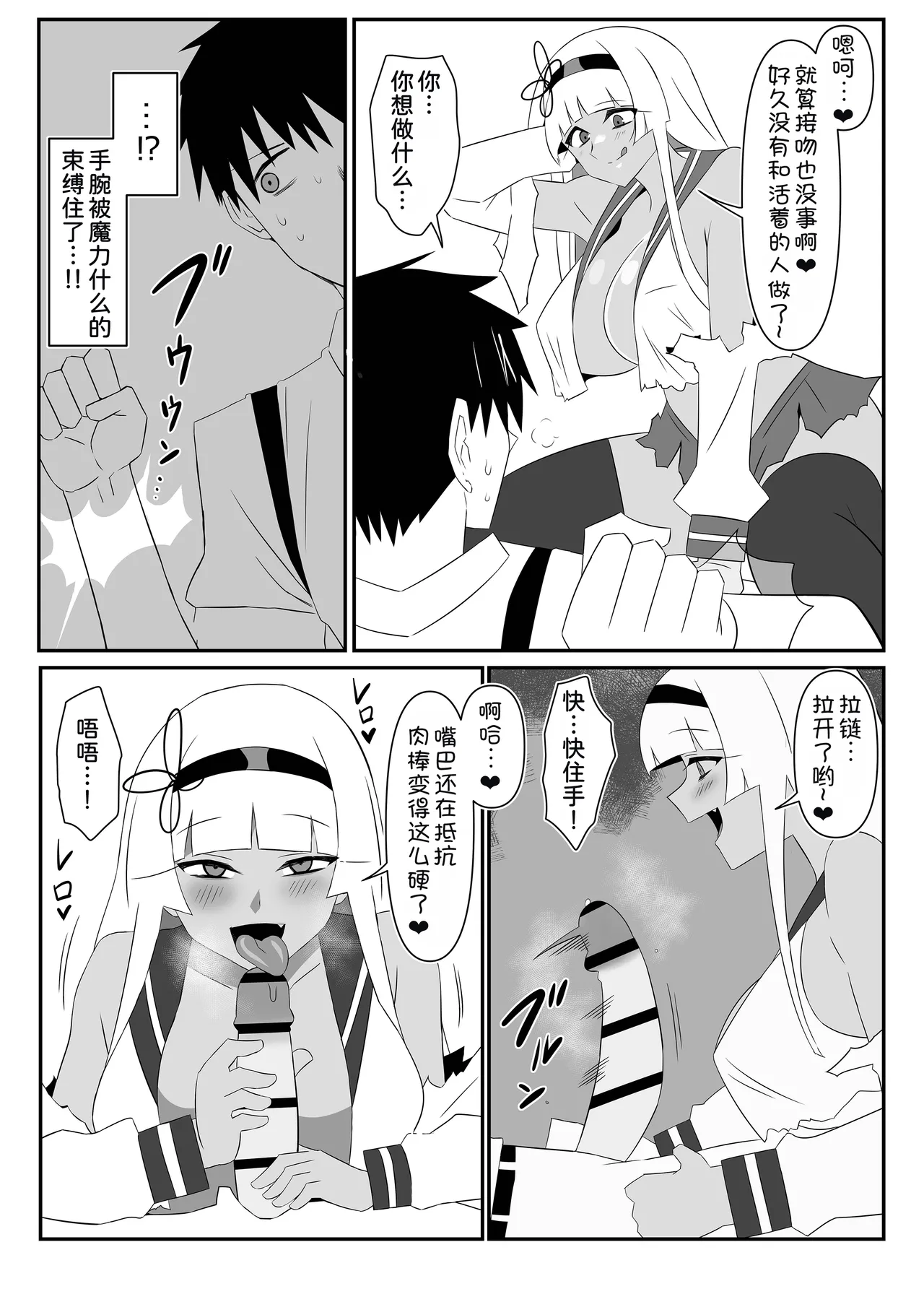 [Circle Kagemusya (Kagemusya)]Zombie Harem Life ~Koutai Mochi no Ore to Bakunyuu Zombie~ 9 [Chinese] [甜族星人x我不看本子汉化] изображение № 37