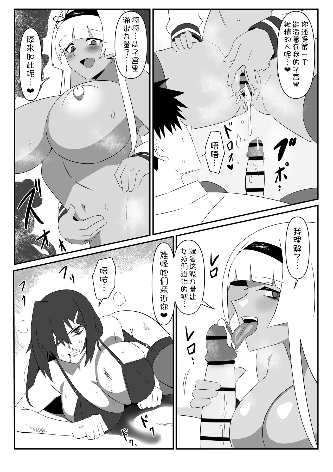 [Circle Kagemusya (Kagemusya)]Zombie Harem Life ~Koutai Mochi no Ore to Bakunyuu Zombie~ 9 [Chinese] [甜族星人x我不看本子汉化] изображение № 41