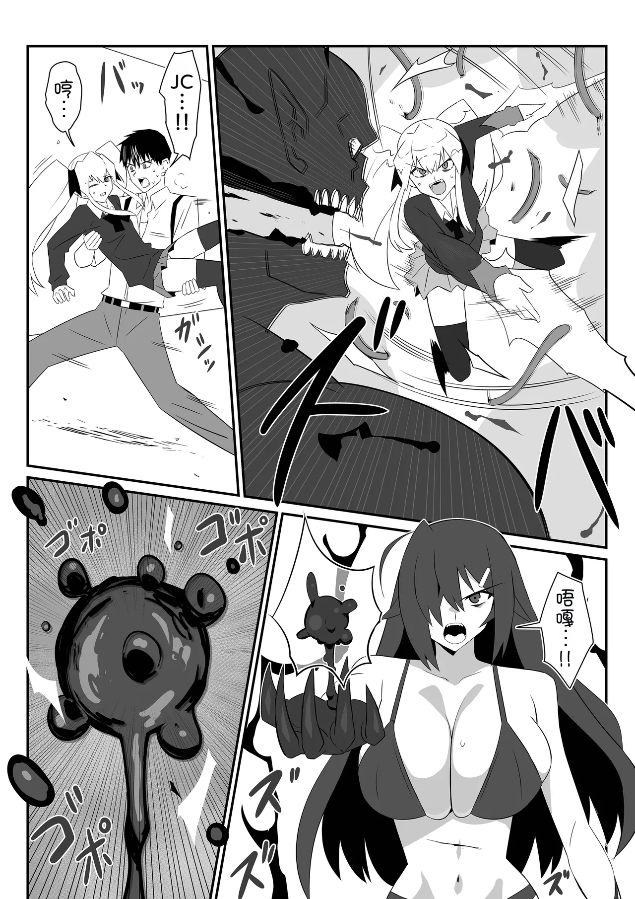 [Circle Kagemusya (Kagemusya)]Zombie Harem Life ~Koutai Mochi no Ore to Bakunyuu Zombie~ 9 [Chinese] [甜族星人x我不看本子汉化] изображение № 48