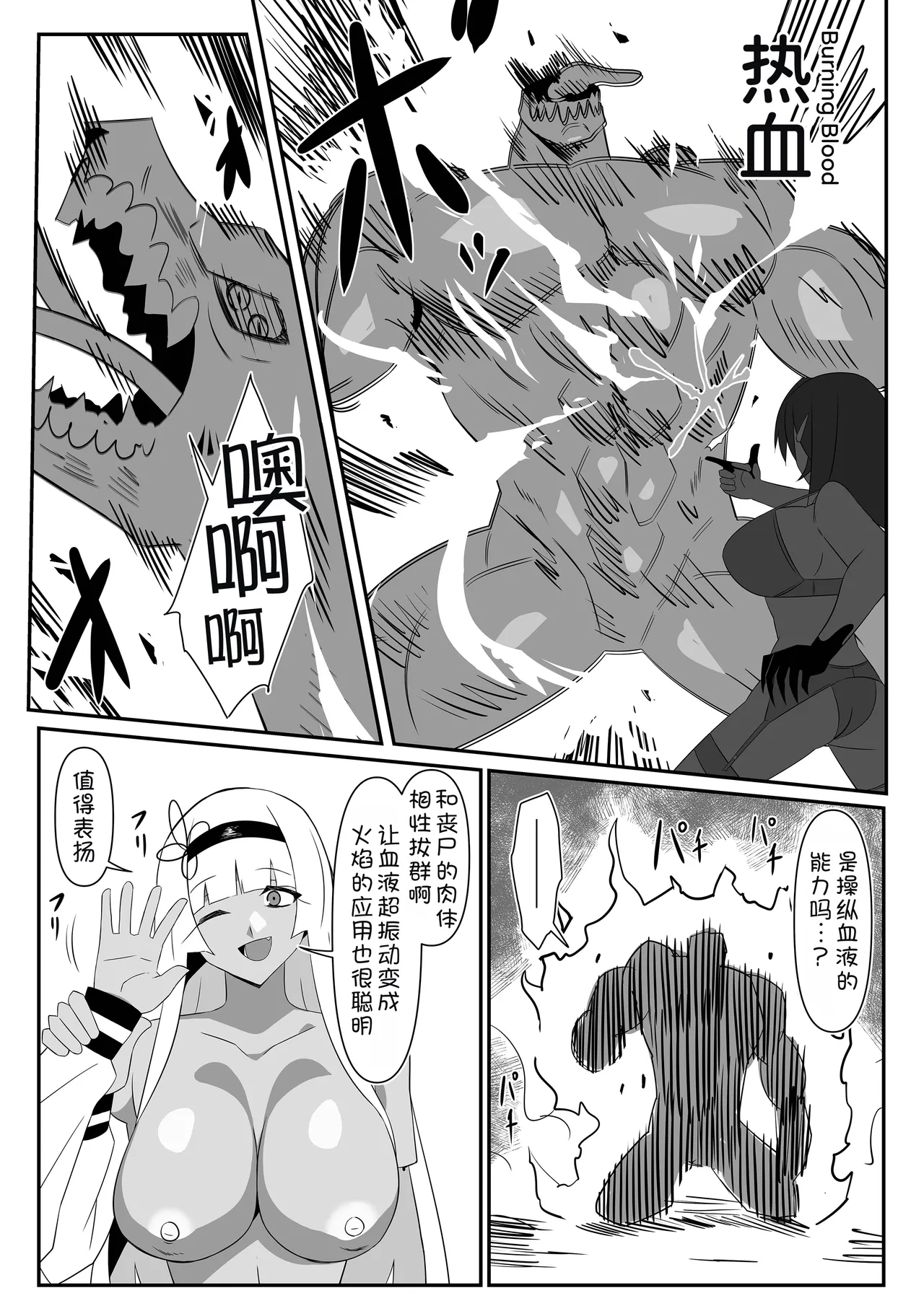 [Circle Kagemusya (Kagemusya)]Zombie Harem Life ~Koutai Mochi no Ore to Bakunyuu Zombie~ 9 [Chinese] [甜族星人x我不看本子汉化] изображение № 49