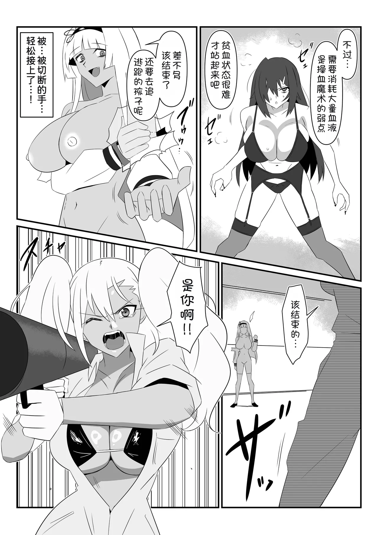 [Circle Kagemusya (Kagemusya)]Zombie Harem Life ~Koutai Mochi no Ore to Bakunyuu Zombie~ 9 [Chinese] [甜族星人x我不看本子汉化] изображение № 50