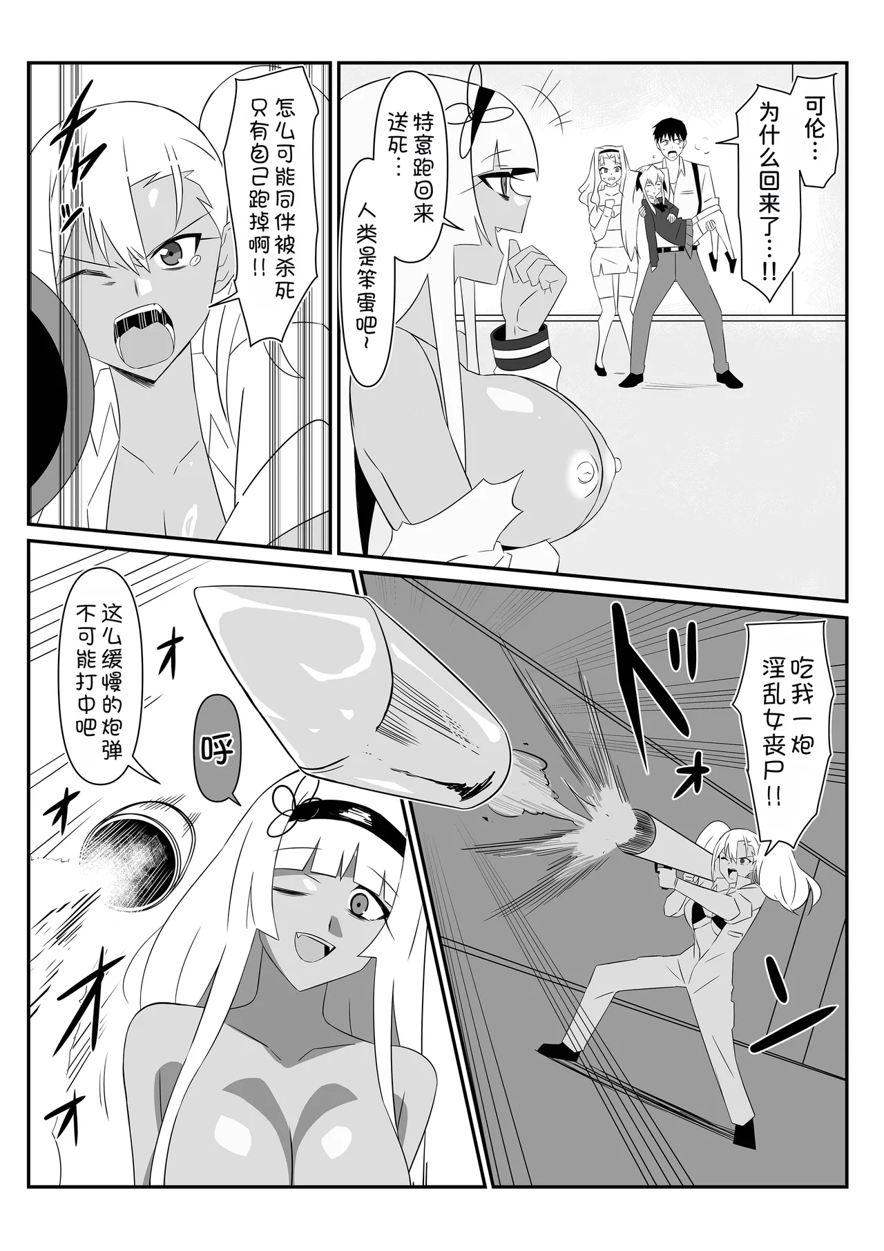 [Circle Kagemusya (Kagemusya)]Zombie Harem Life ~Koutai Mochi no Ore to Bakunyuu Zombie~ 9 [Chinese] [甜族星人x我不看本子汉化] изображение № 51