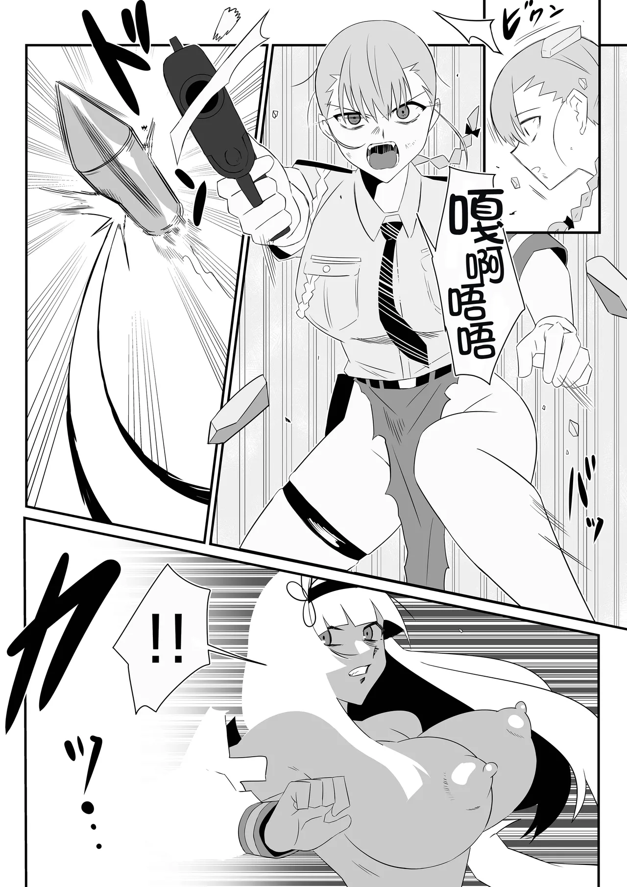 [Circle Kagemusya (Kagemusya)]Zombie Harem Life ~Koutai Mochi no Ore to Bakunyuu Zombie~ 9 [Chinese] [甜族星人x我不看本子汉化] изображение № 52