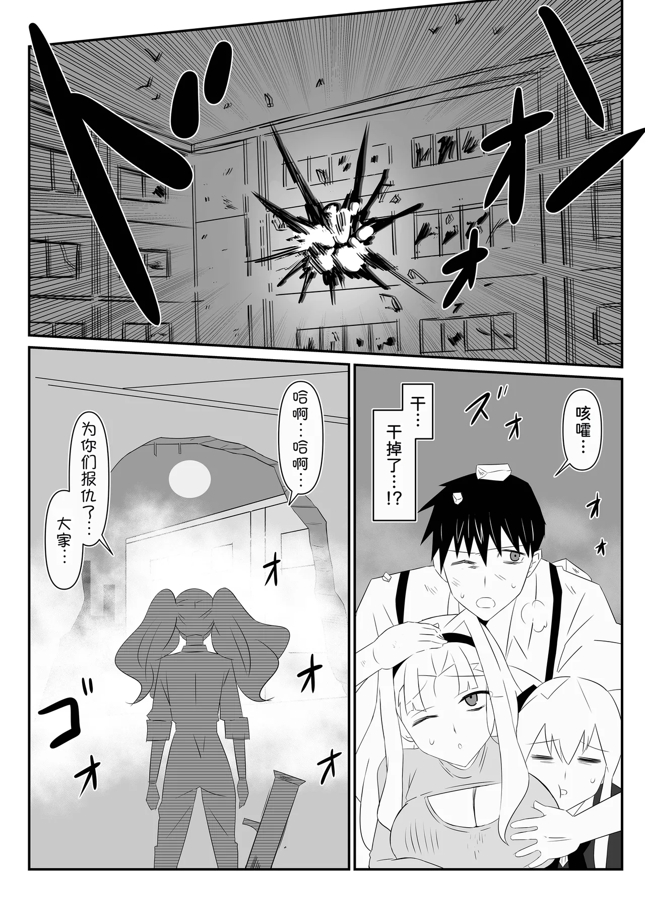 [Circle Kagemusya (Kagemusya)]Zombie Harem Life ~Koutai Mochi no Ore to Bakunyuu Zombie~ 9 [Chinese] [甜族星人x我不看本子汉化] изображение № 53