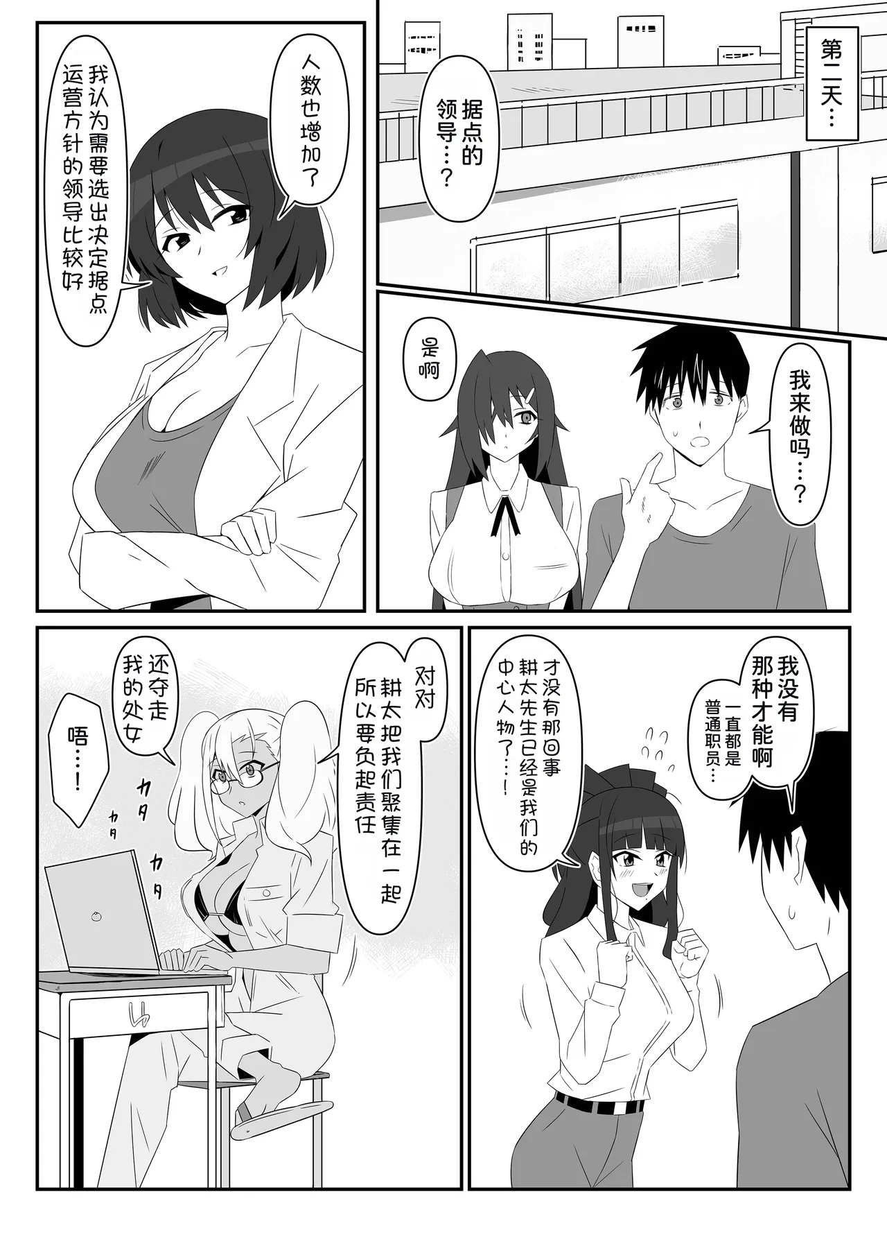 [Circle Kagemusya (Kagemusya)]Zombie Harem Life ~Koutai Mochi no Ore to Bakunyuu Zombie~ 9 [Chinese] [甜族星人x我不看本子汉化] изображение № 67