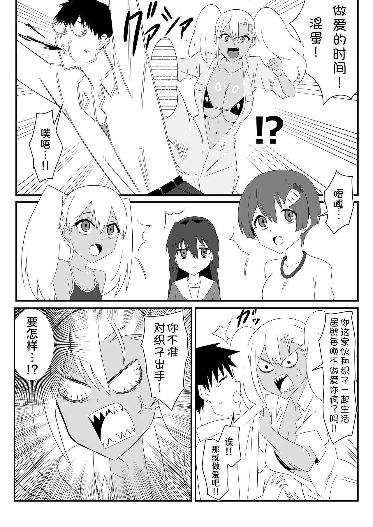 [Circle Kagemusya (Kagemusya)]Zombie Harem Life ~Koutai Mochi no Ore to Bakunyuu Zombie~ 9 [Chinese] [甜族星人x我不看本子汉化] изображение № 74