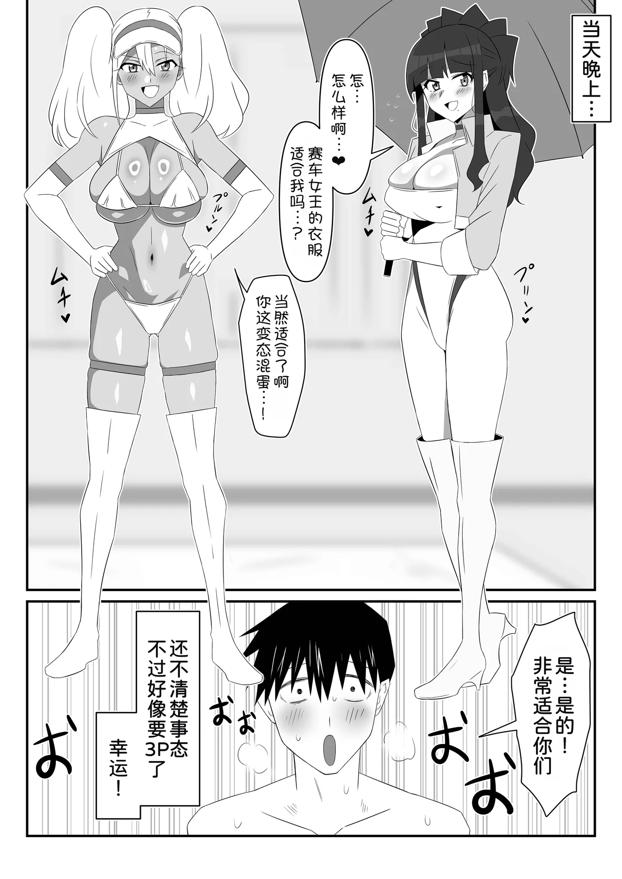 [Circle Kagemusya (Kagemusya)]Zombie Harem Life ~Koutai Mochi no Ore to Bakunyuu Zombie~ 9 [Chinese] [甜族星人x我不看本子汉化] изображение № 75