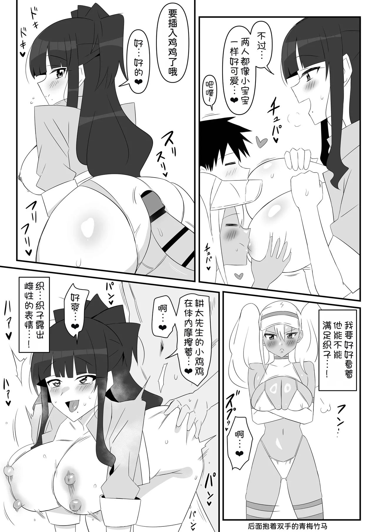 [Circle Kagemusya (Kagemusya)]Zombie Harem Life ~Koutai Mochi no Ore to Bakunyuu Zombie~ 9 [Chinese] [甜族星人x我不看本子汉化] изображение № 76