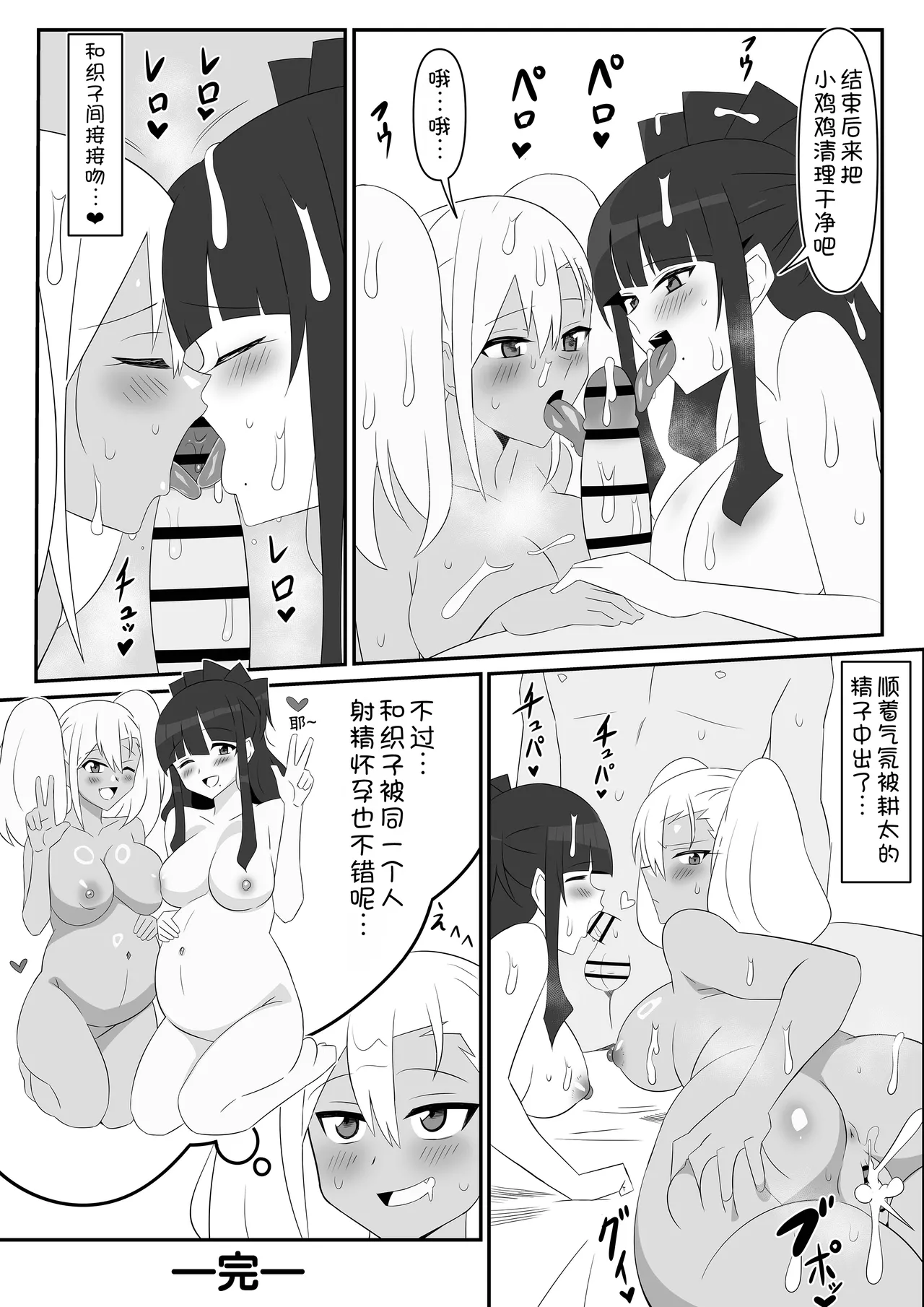 [Circle Kagemusya (Kagemusya)]Zombie Harem Life ~Koutai Mochi no Ore to Bakunyuu Zombie~ 9 [Chinese] [甜族星人x我不看本子汉化] изображение № 84