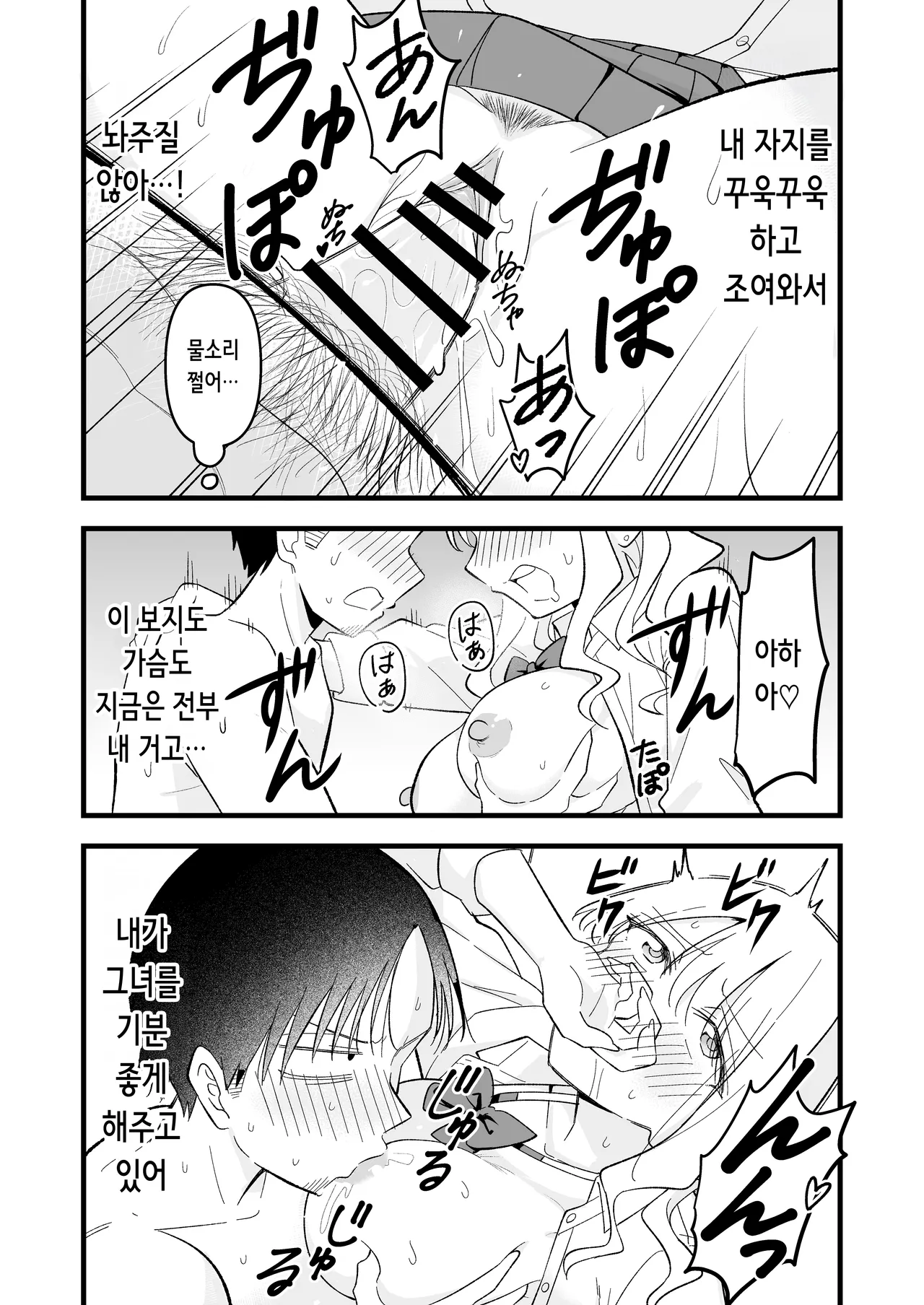 [Oyuhige] Shinitagari Shachiku datta Ore wa Hikari no Papakatsu Gal ni Ikasareru | 죽고 싶은 사축이었던 나는 빛의 파파카츠 갸루에게 가버린다 [Korean] 이미지 번호 18