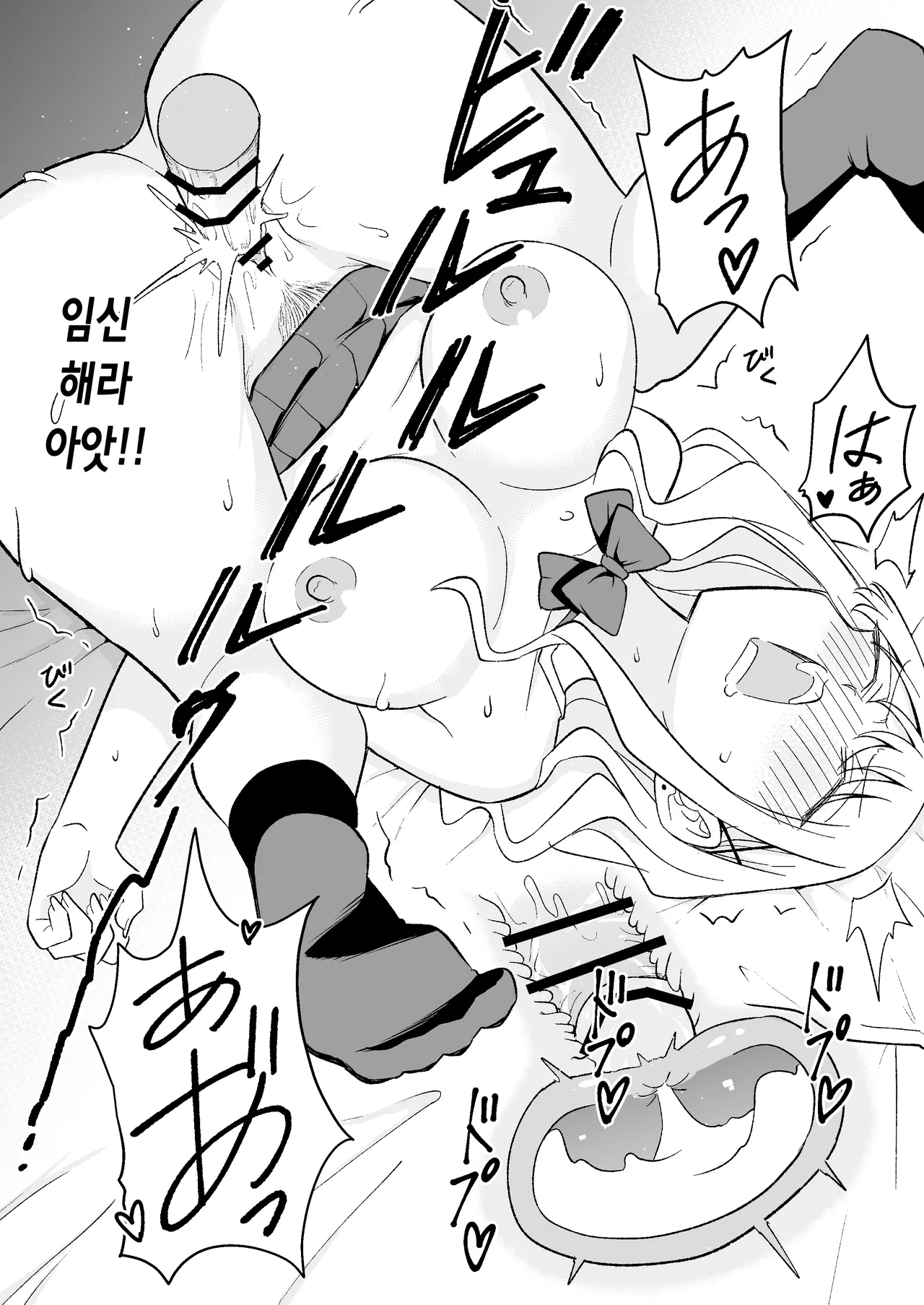 [Oyuhige] Shinitagari Shachiku datta Ore wa Hikari no Papakatsu Gal ni Ikasareru | 죽고 싶은 사축이었던 나는 빛의 파파카츠 갸루에게 가버린다 [Korean] 이미지 번호 39