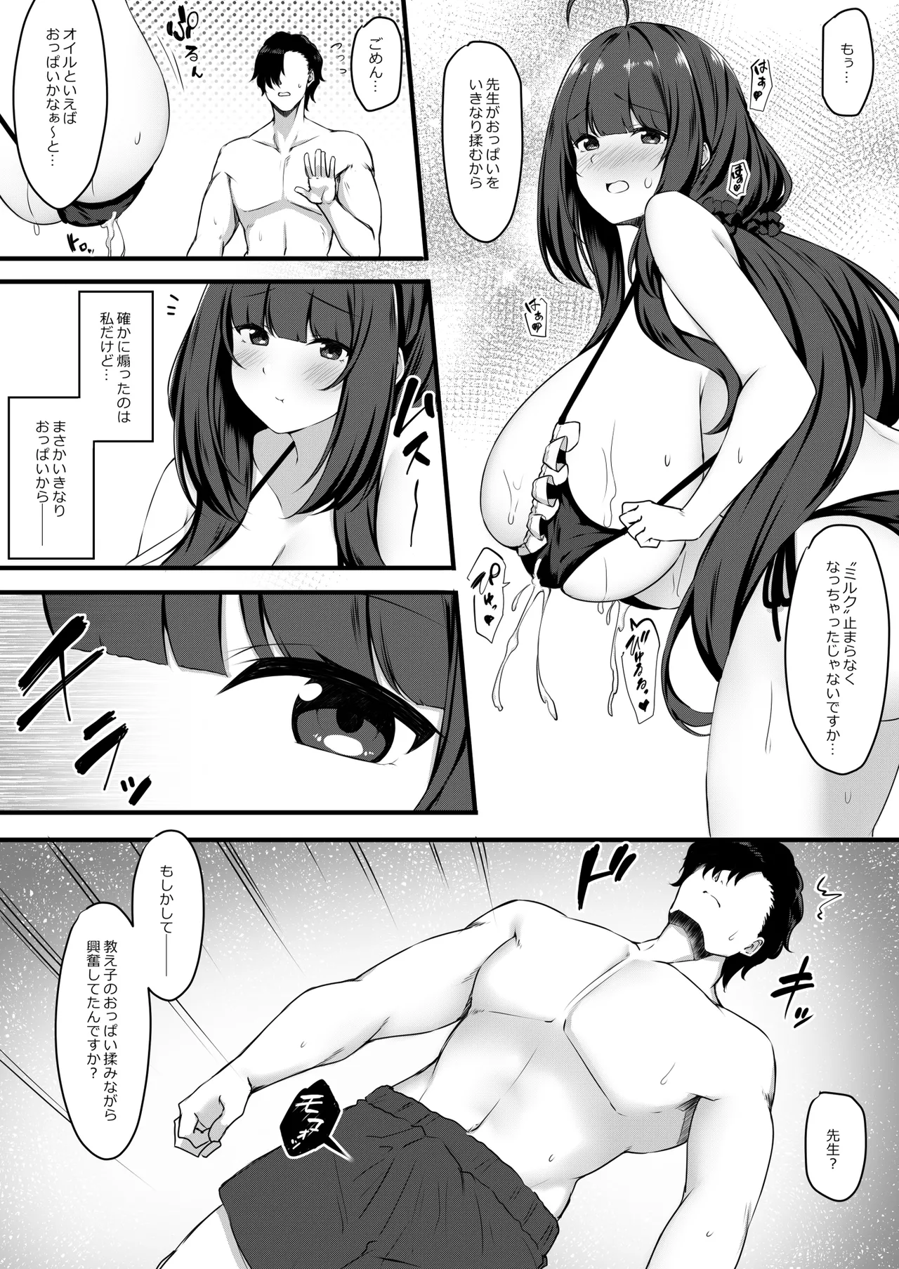 [Script Garden (Arashiki Mamizu)] Oshiego Maid no Manatsu jijou♡ - SUMMER VACATION OF STUDENT MAID [Digital] numero di immagine  14