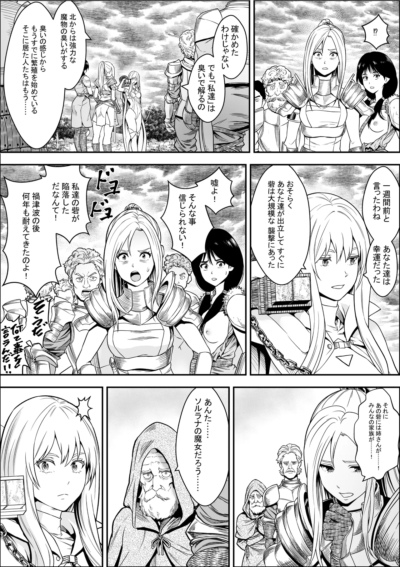 Naetoko no shitenshi 2 numero di immagine  11