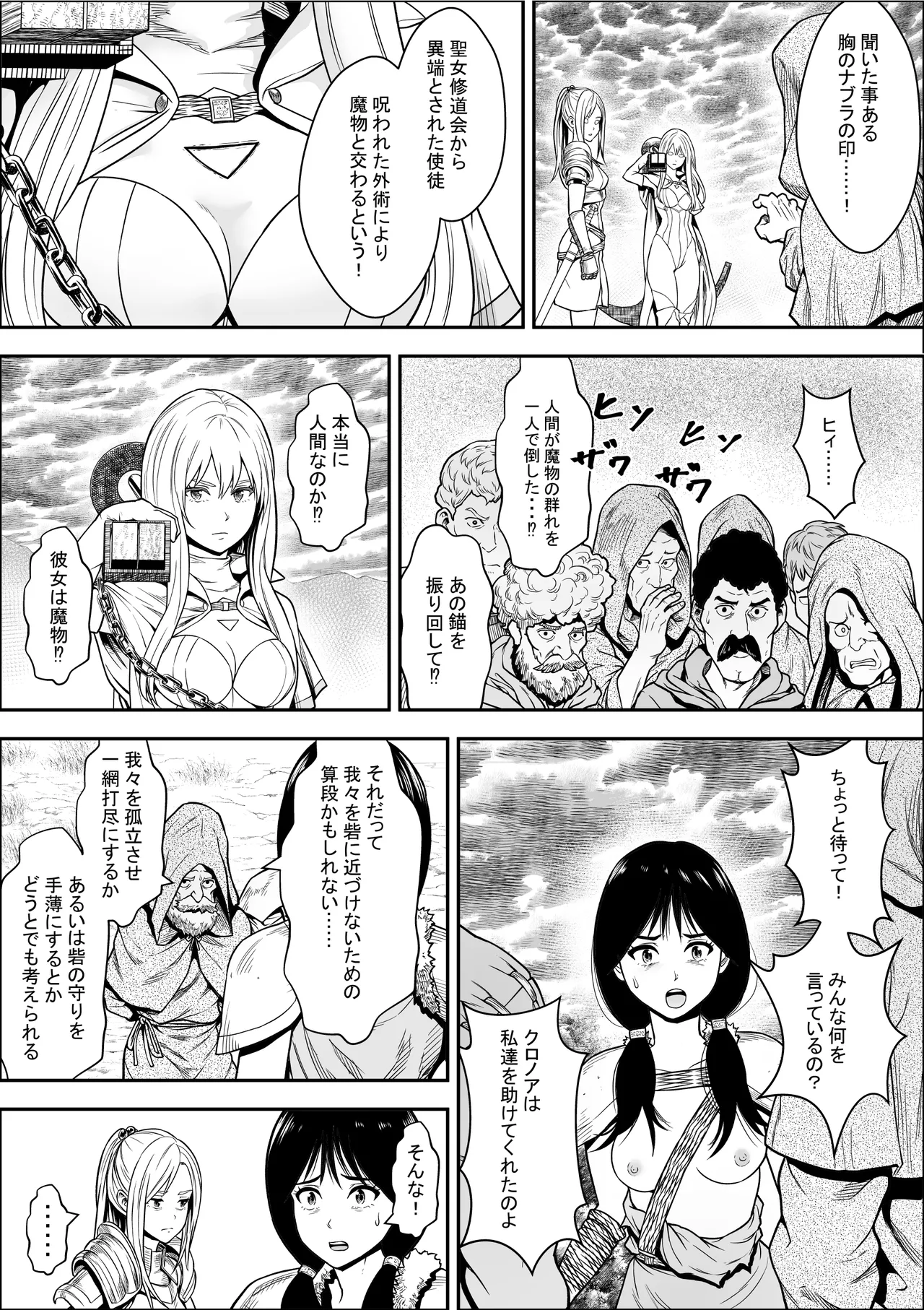 Naetoko no shitenshi 2 numero di immagine  12