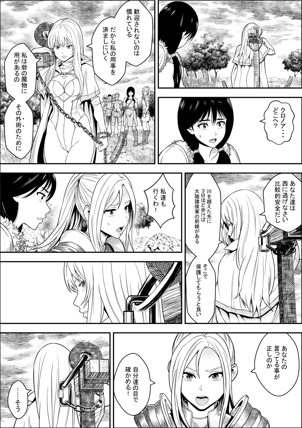 Naetoko no shitenshi 2 numero di immagine  13