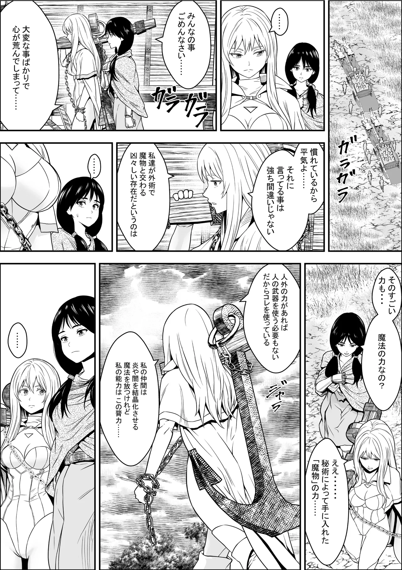 Naetoko no shitenshi 2 numero di immagine  14