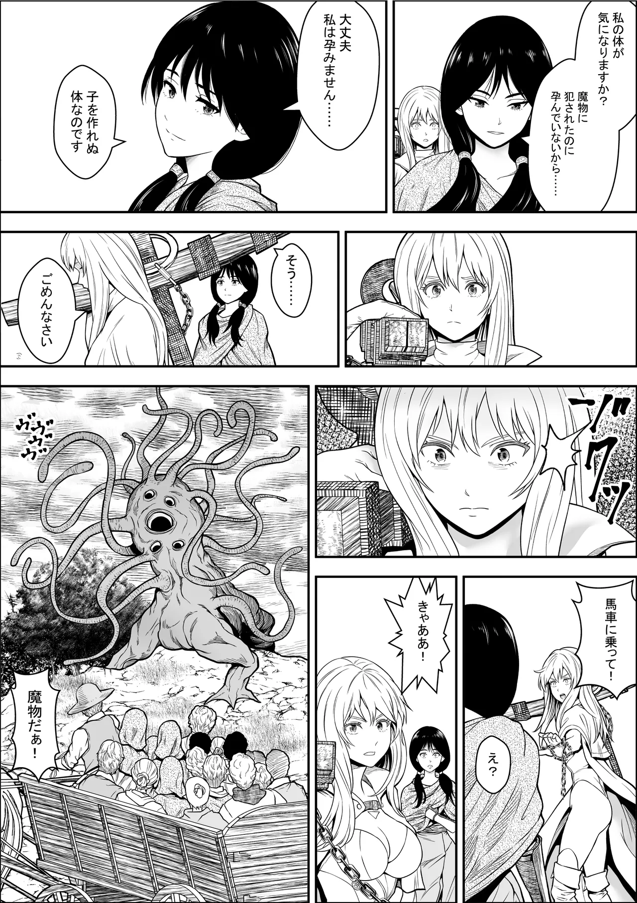 Naetoko no shitenshi 2 numero di immagine  15