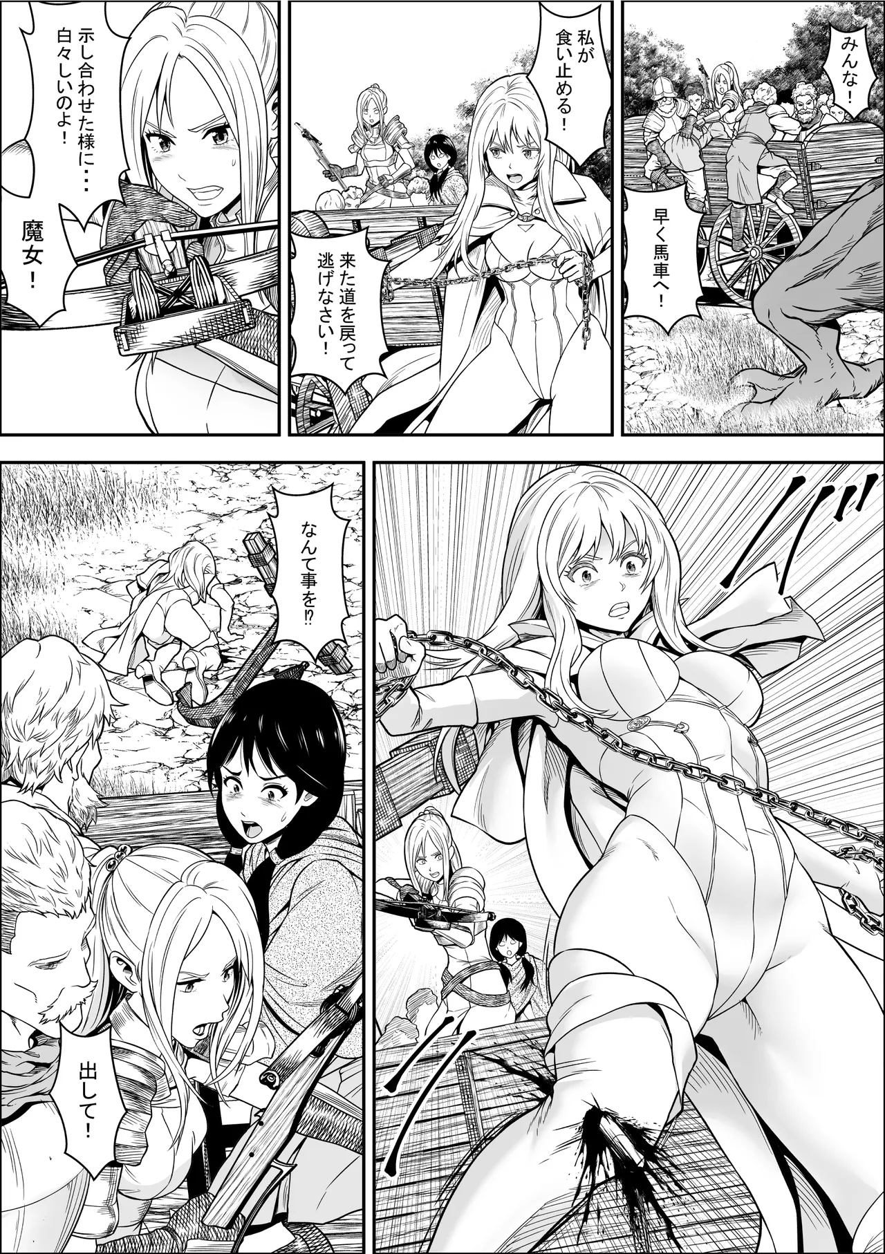 Naetoko no shitenshi 2 numero di immagine  16