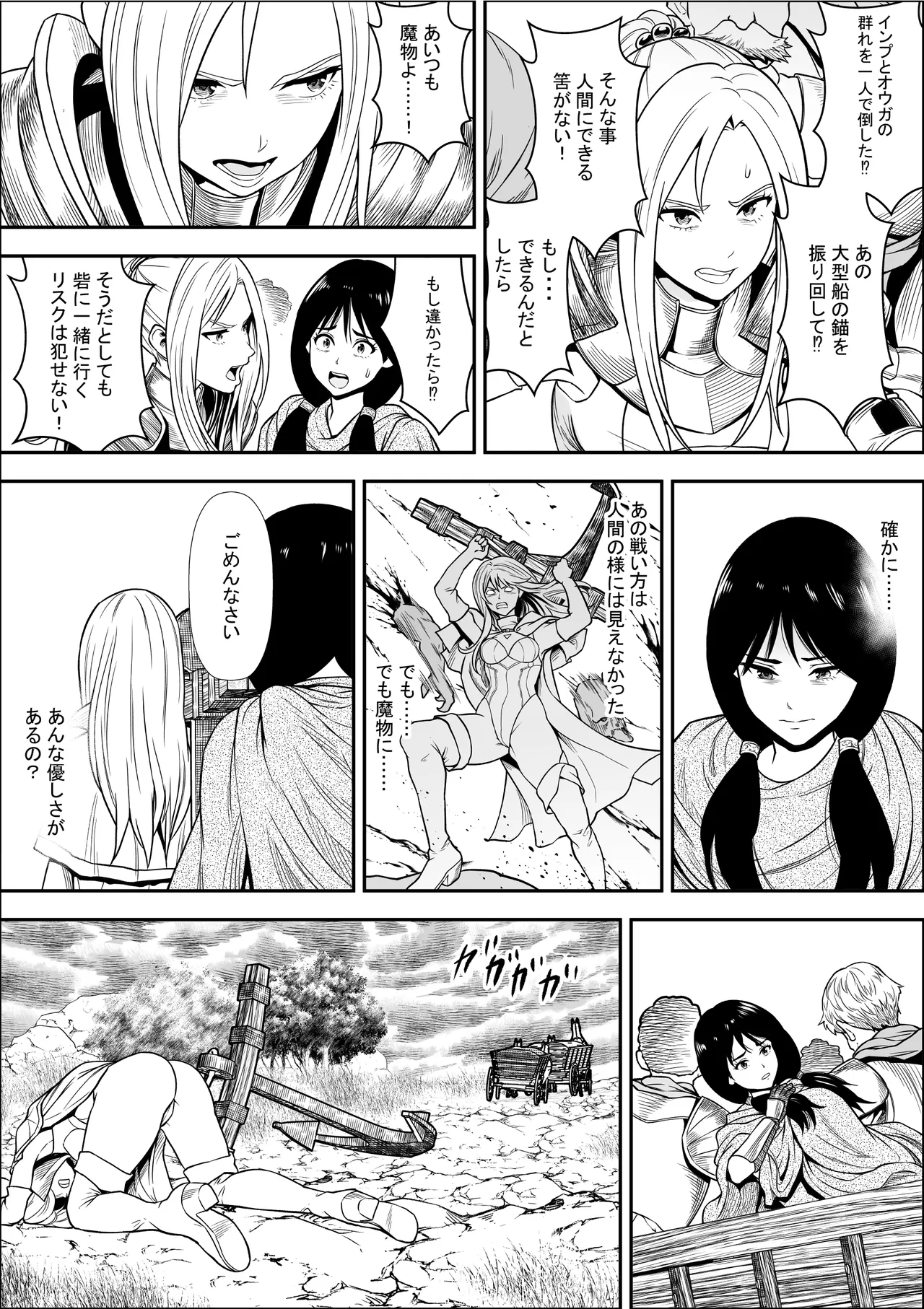 Naetoko no shitenshi 2 numero di immagine  17