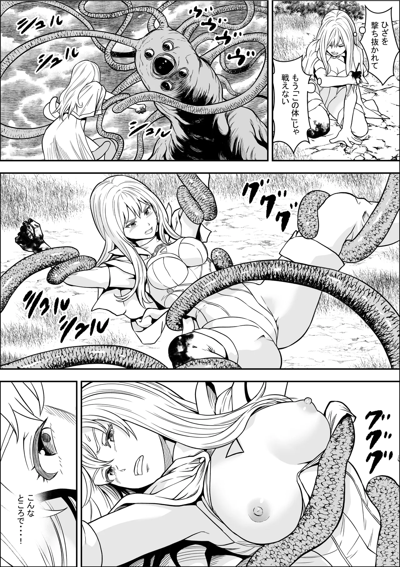 Naetoko no shitenshi 2 numero di immagine  18