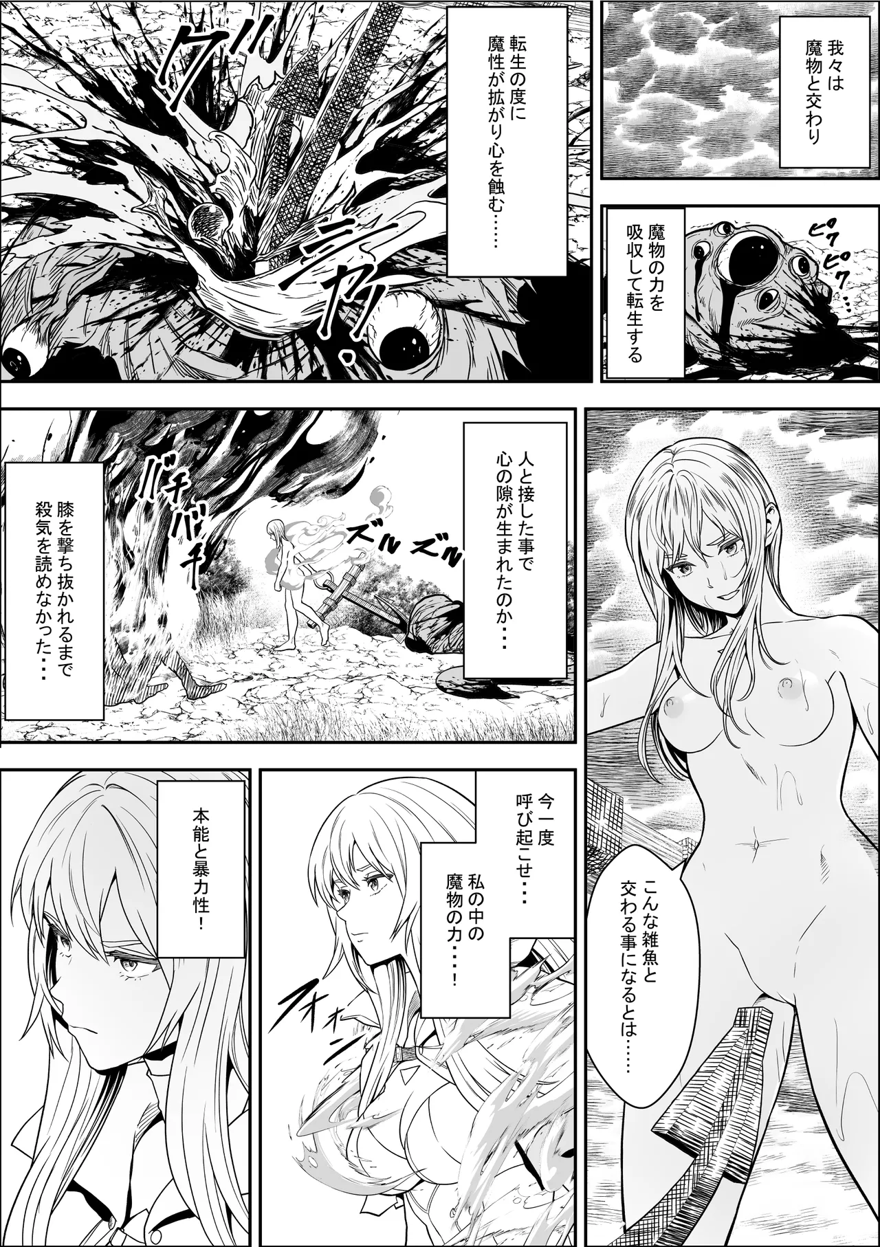 Naetoko no shitenshi 2 numero di immagine  25