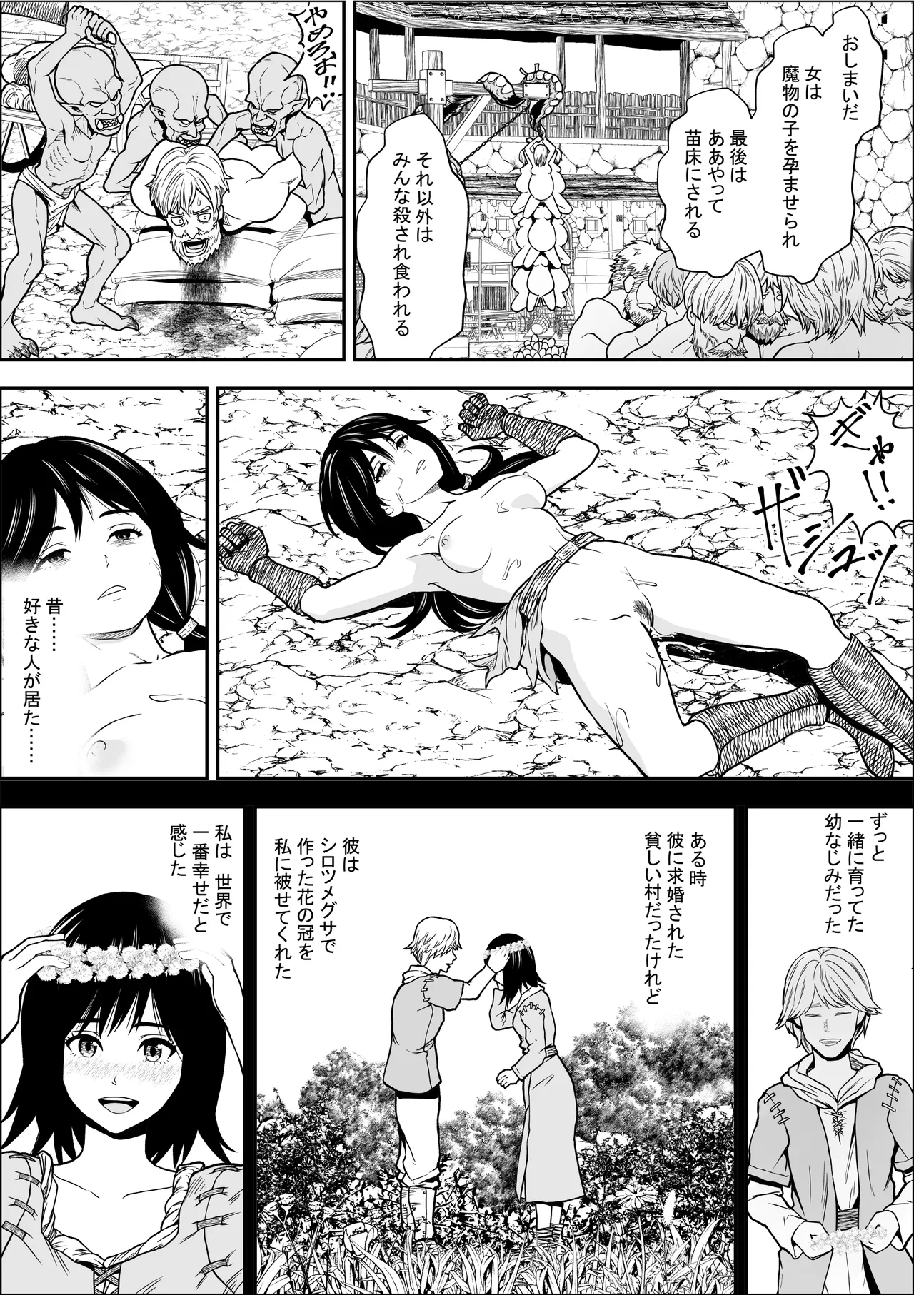 Naetoko no shitenshi 2 numero di immagine  30