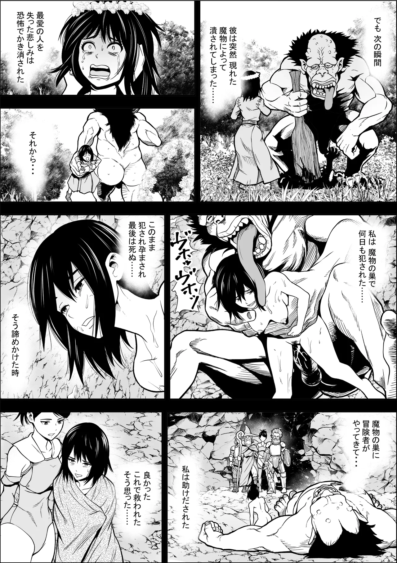 Naetoko no shitenshi 2 numero di immagine  31