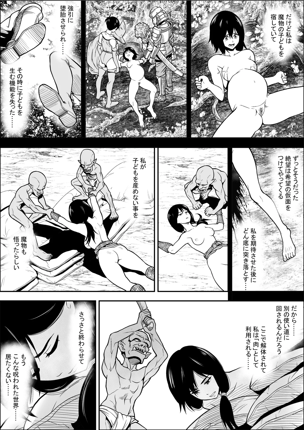 Naetoko no shitenshi 2 numero di immagine  32