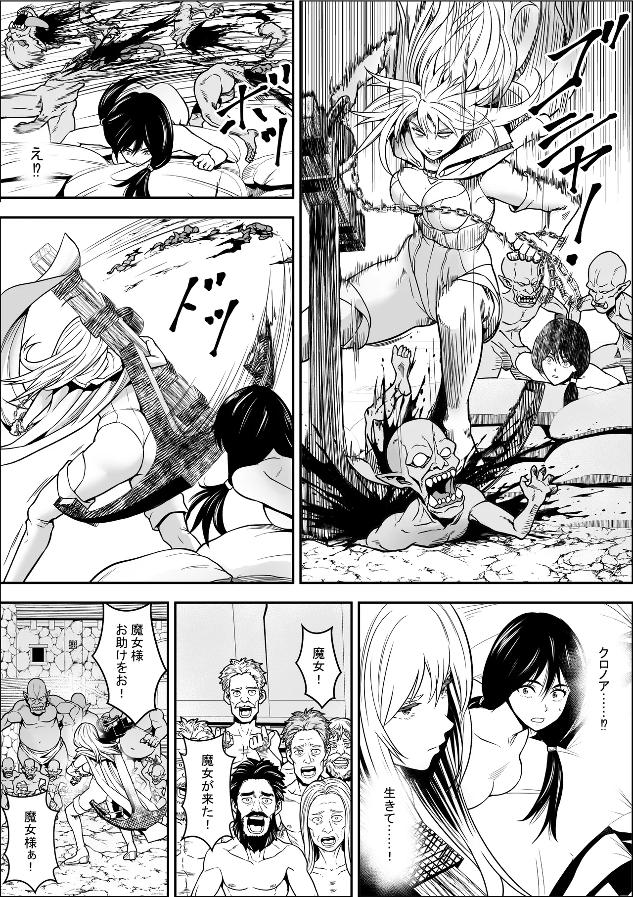 Naetoko no shitenshi 2 numero di immagine  33