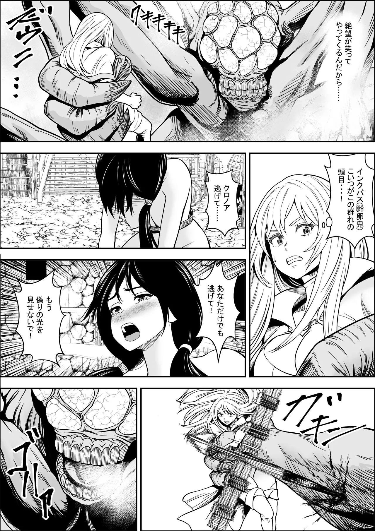 Naetoko no shitenshi 2 numero di immagine  35