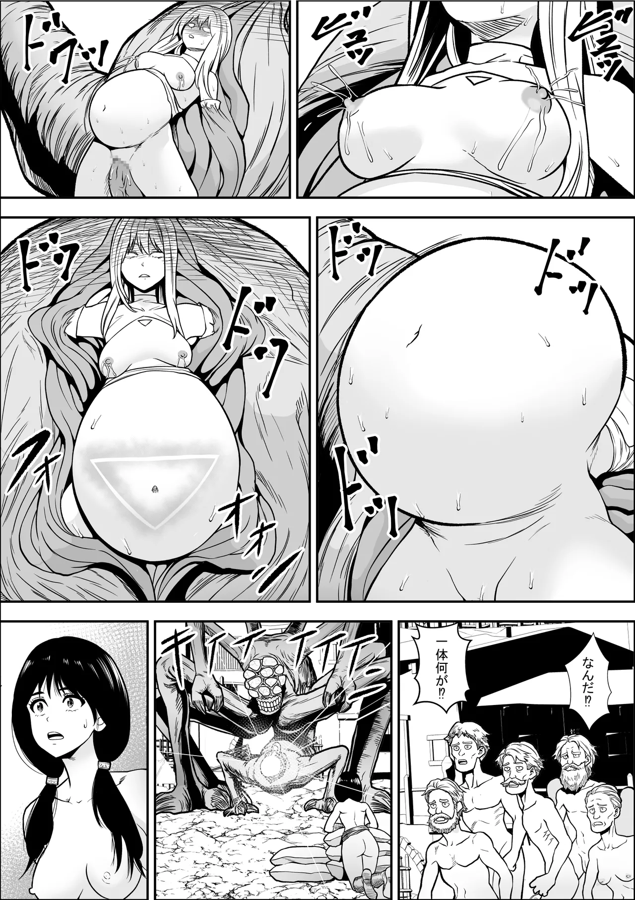 Naetoko no shitenshi 2 numero di immagine  45