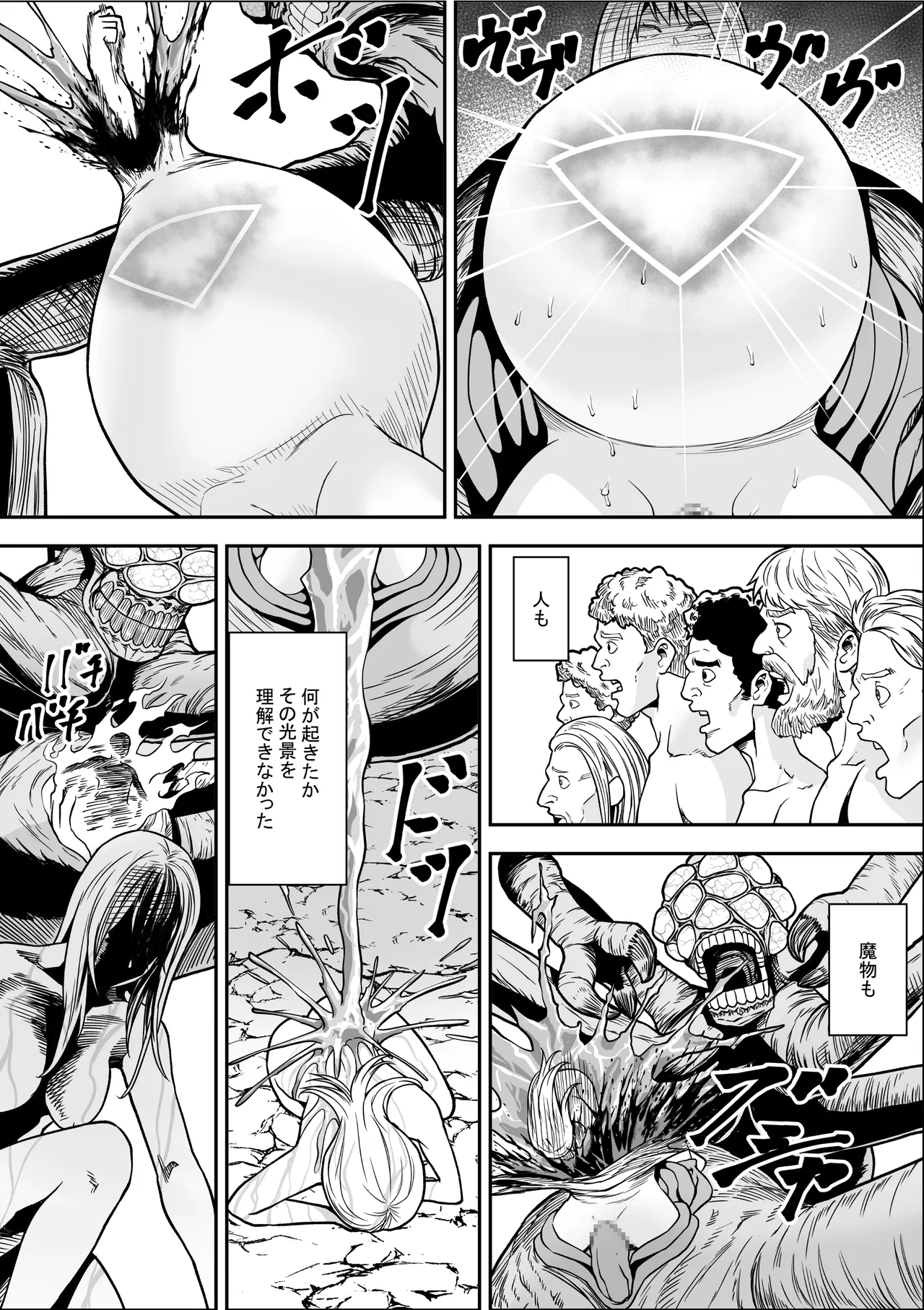 Naetoko no shitenshi 2 numero di immagine  46