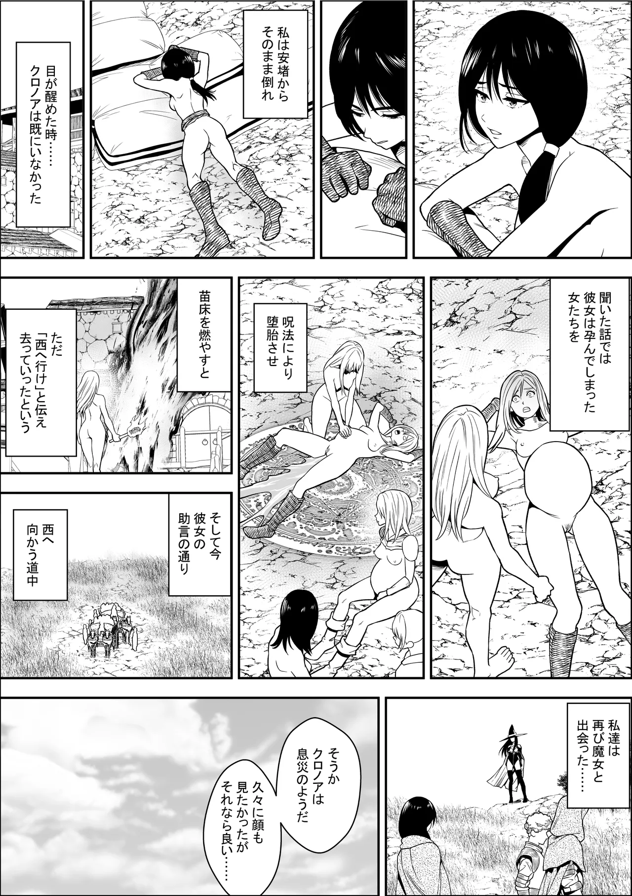 Naetoko no shitenshi 2 numero di immagine  49