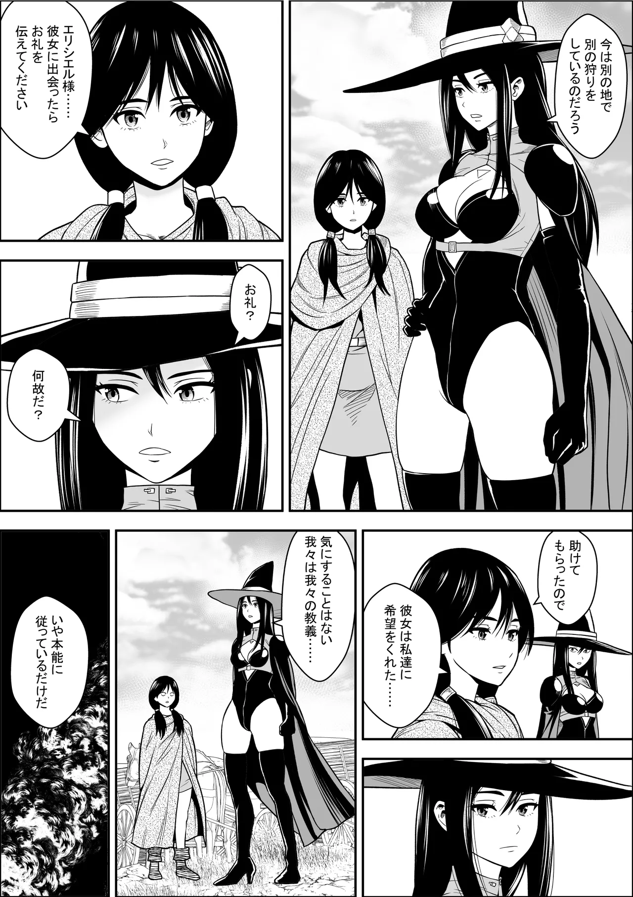 Naetoko no shitenshi 2 numero di immagine  50