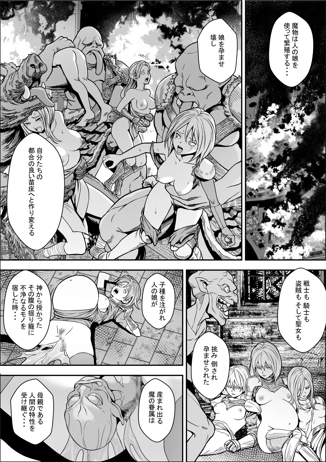 Naetoko no shitenshi 2 numero di immagine  51