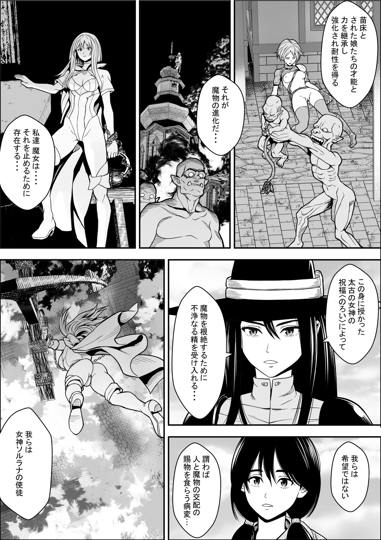 Naetoko no shitenshi 2 numero di immagine  52