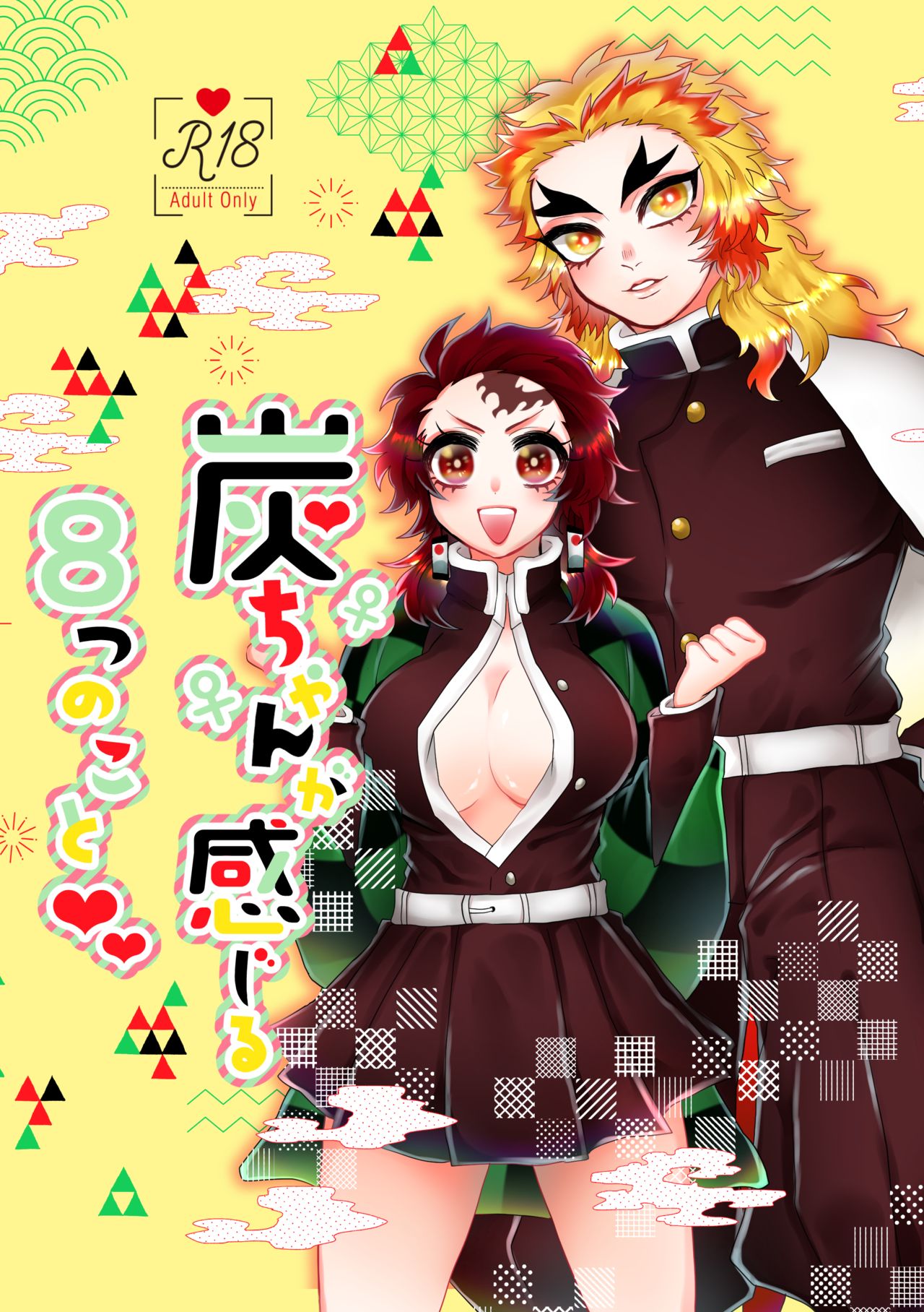 [Ichigo Omurice (Hetaru)] Tan-chan ga Kanjiru Yattsu no Koto (Kimetsu no Yaiba) [Sample] première image