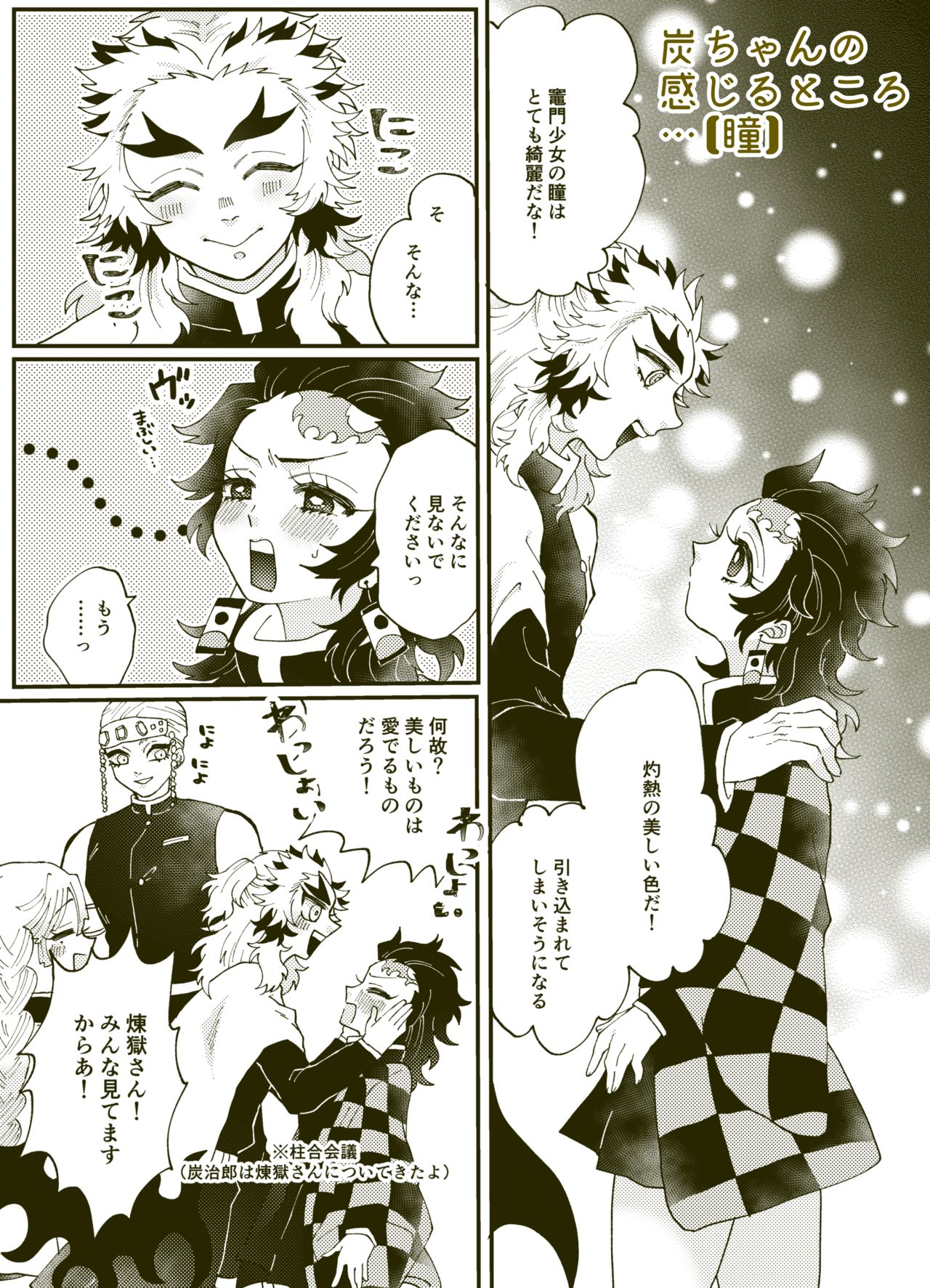[Ichigo Omurice (Hetaru)] Tan-chan ga Kanjiru Yattsu no Koto (Kimetsu no Yaiba) [Sample] 3eme image